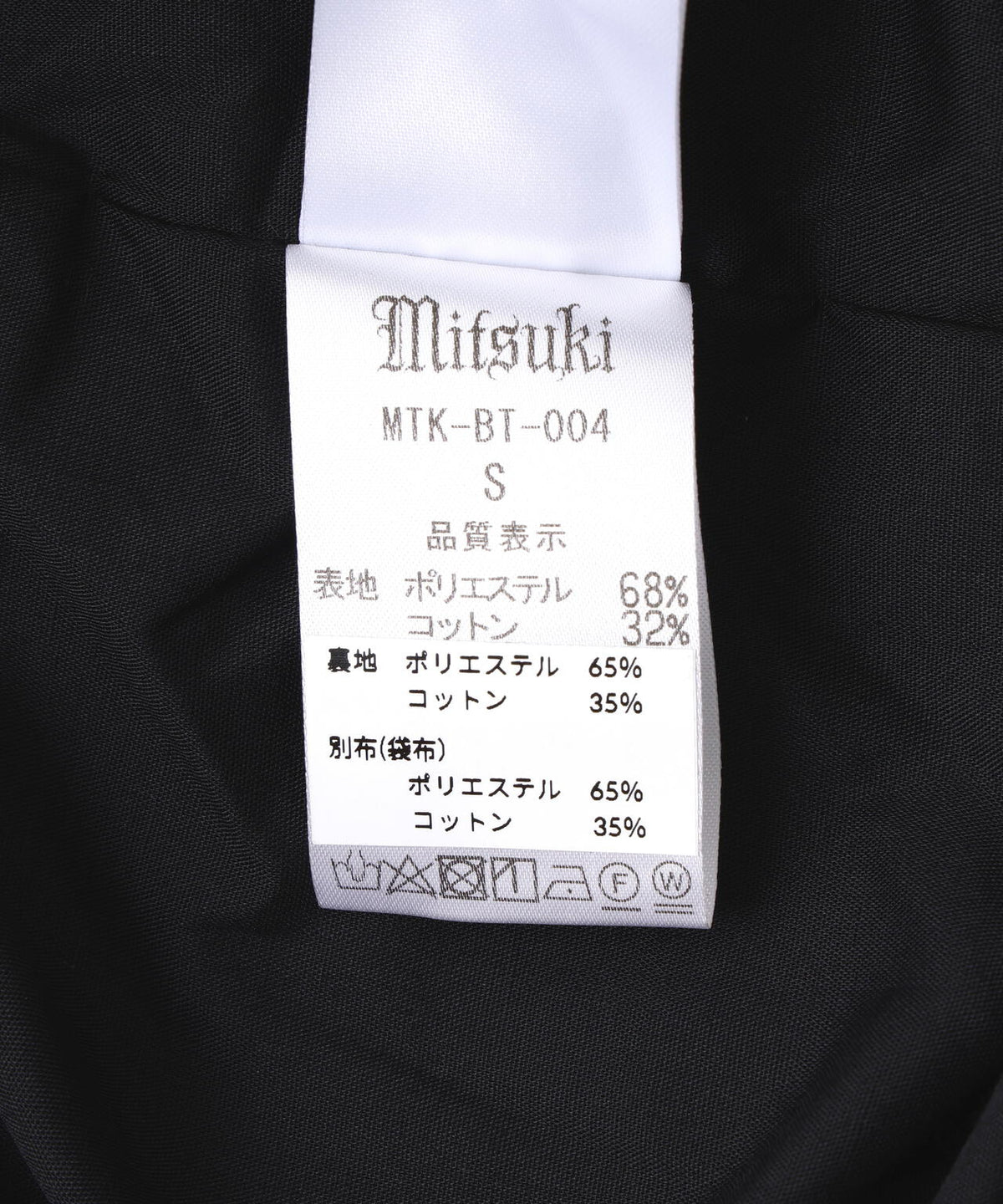 MITSUKI/ミツキ/WAIST V MILITARY PANTS