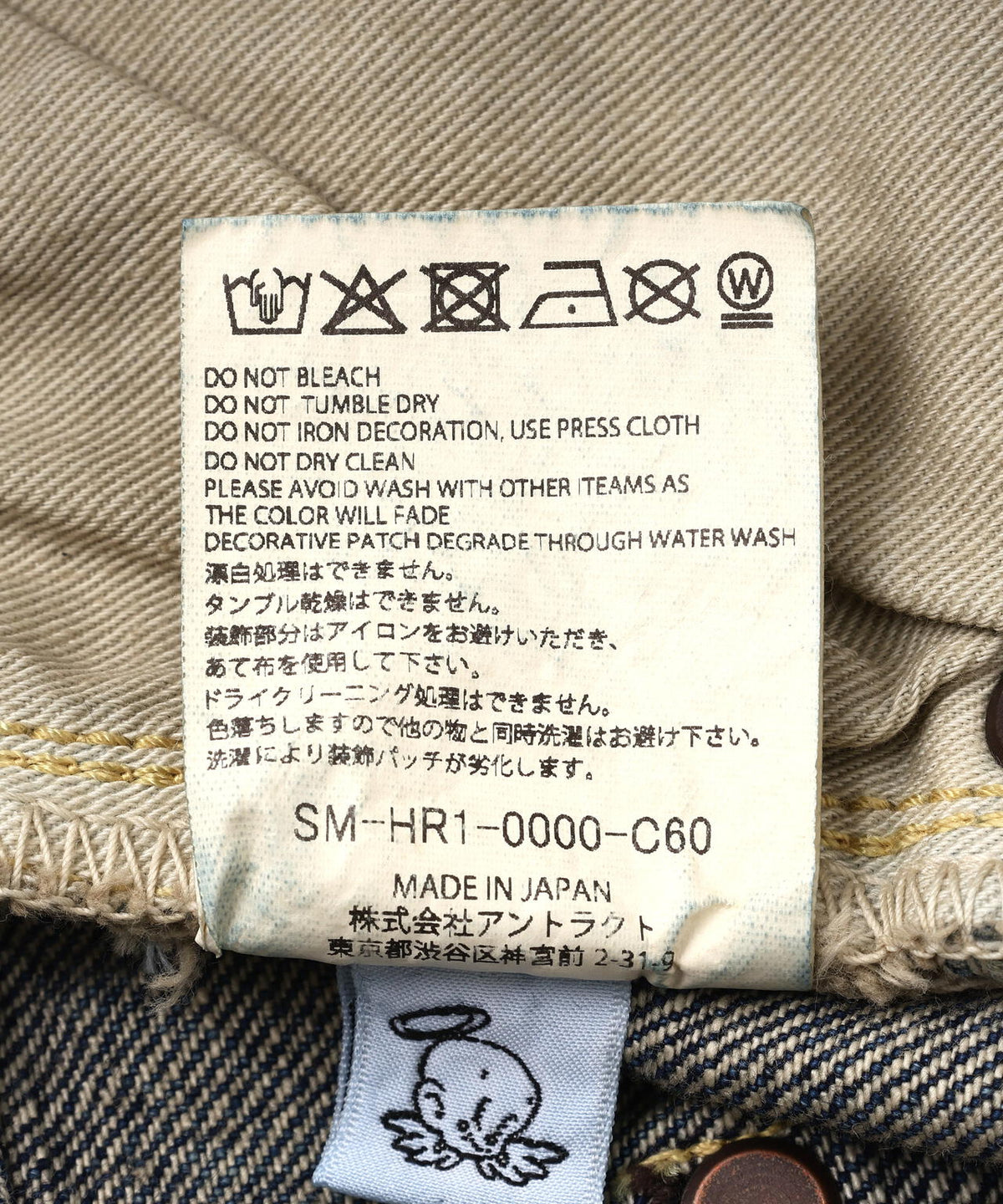 SAINT MICHAEL/セントマイケル/BB_DENIM PNT/5PKTS DAMAGE/BLUE