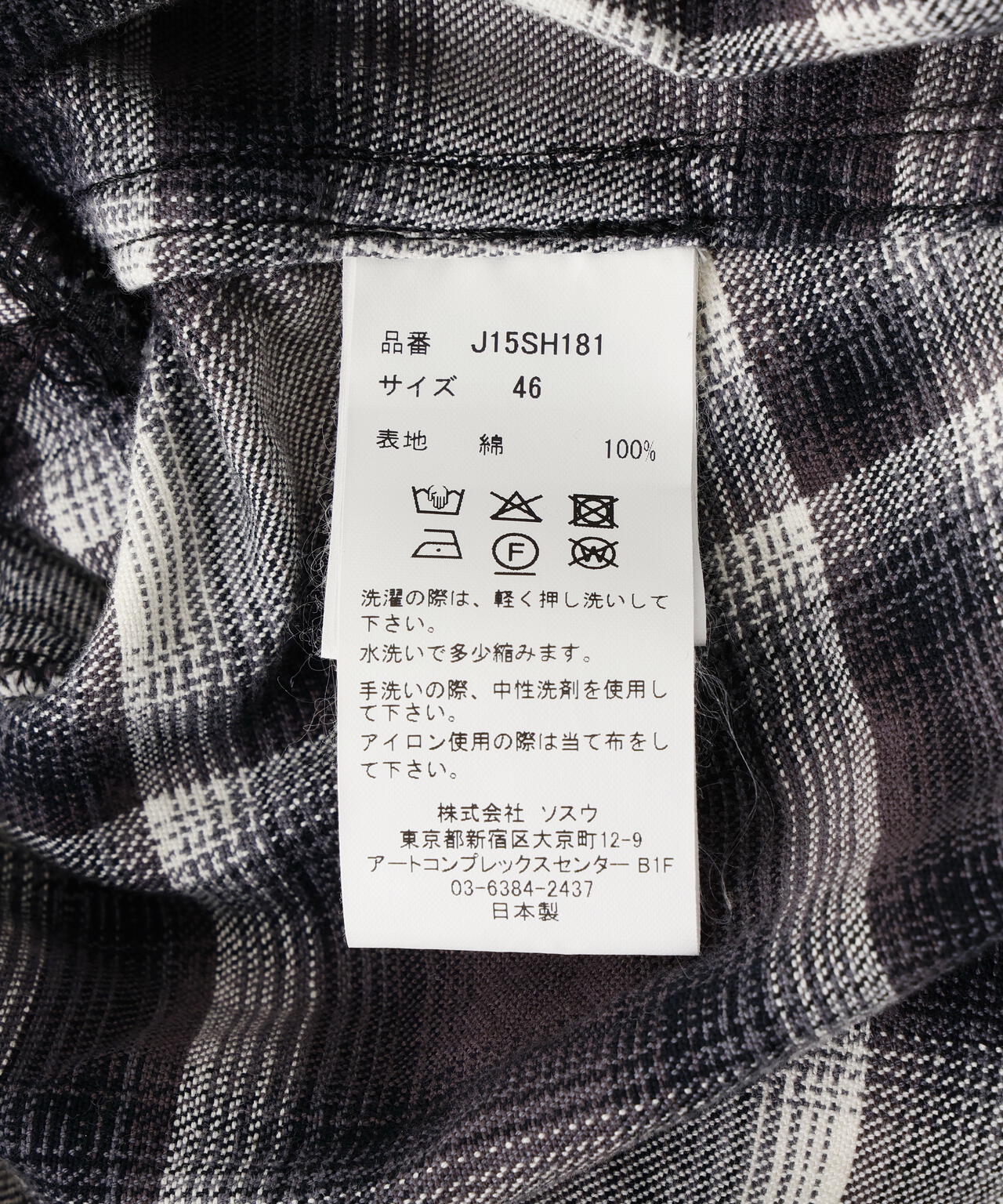 Maison MIHARAYASUHIRO/メゾン ミハラヤスヒロ/Vintage Like Check Shirt