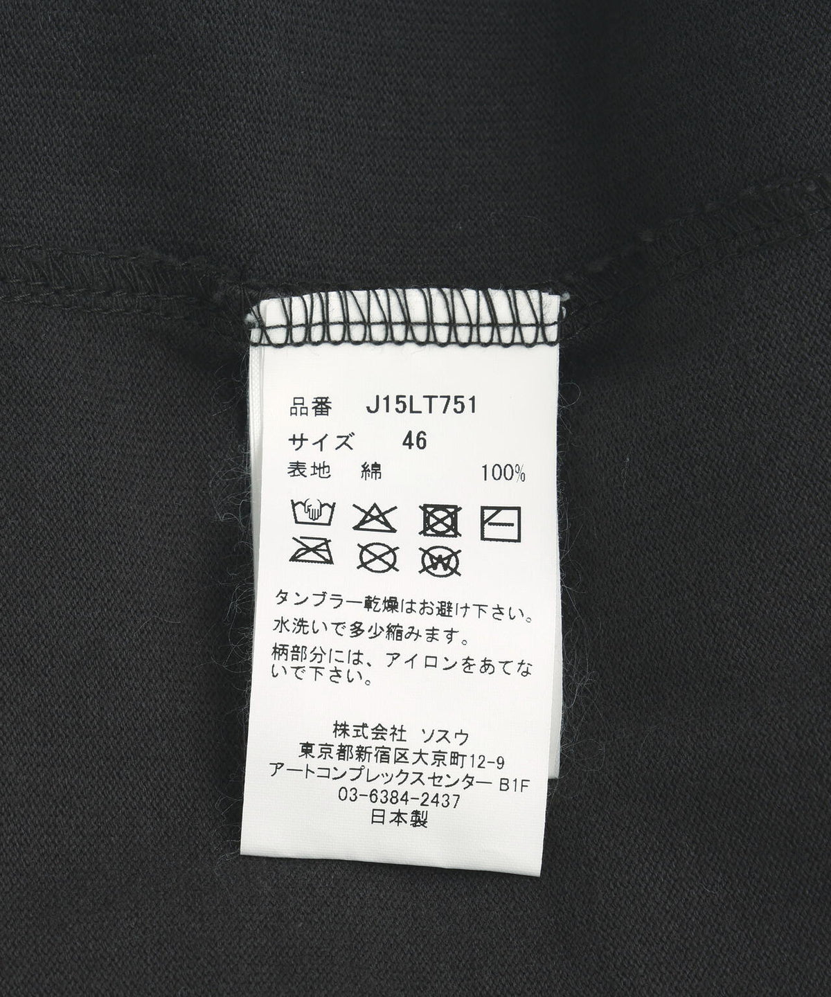 Maison MIHARAYASUHIRO/メゾン ミハラヤスヒロ/EMBELLISHED DISTRESSED L/S TEE