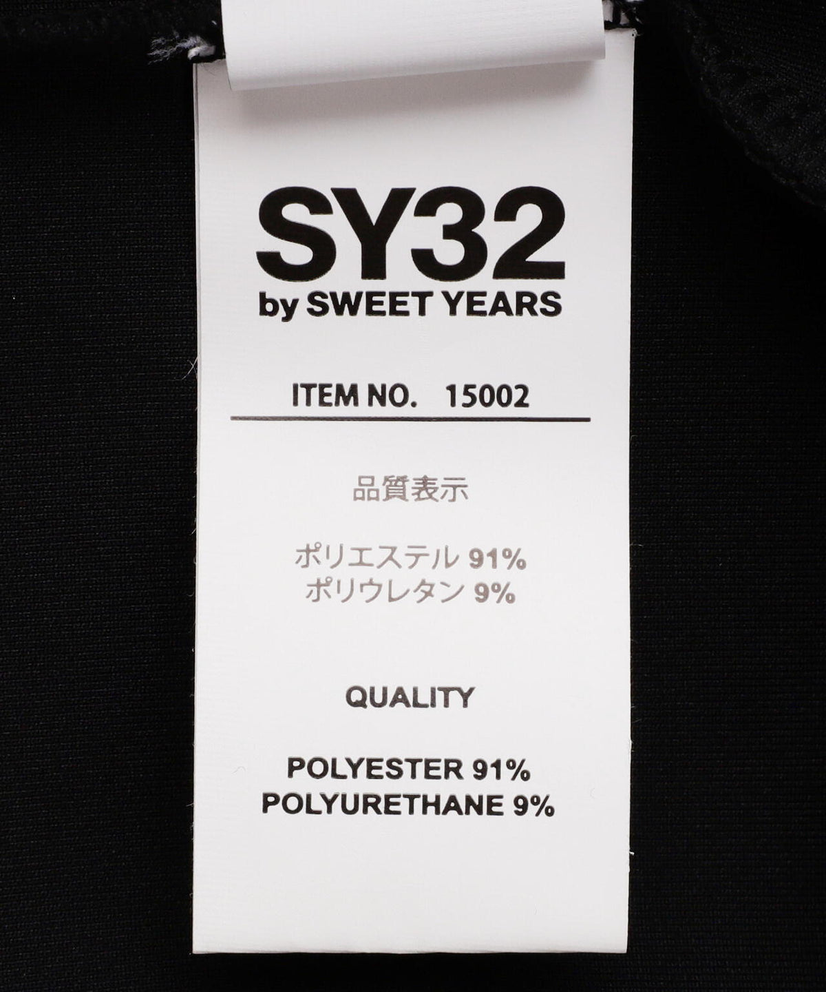 SY32 by SWEET YEARS /DOUBLEKNIT RHINESTONE LOGO