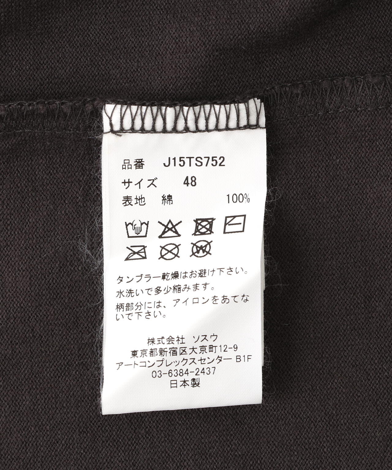 Maison MIHARAYASUHIRO/メゾン ミハラヤスヒロ/EMBELLISHED DISTRESSED TEE