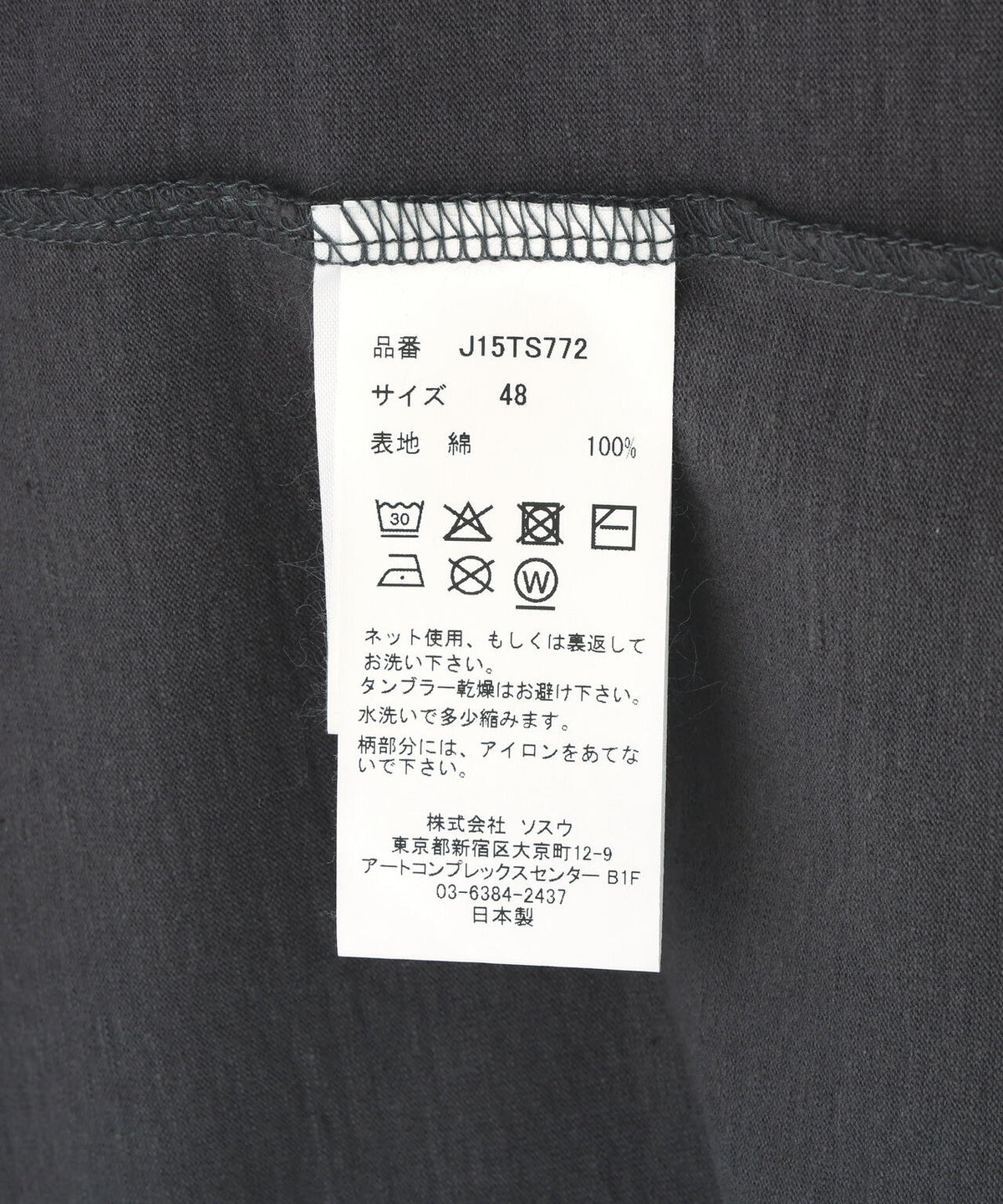 Maison MIHARAYASUHIRO/メゾン ミハラヤスヒロ/Smily Face Printed Ringer T-shirt