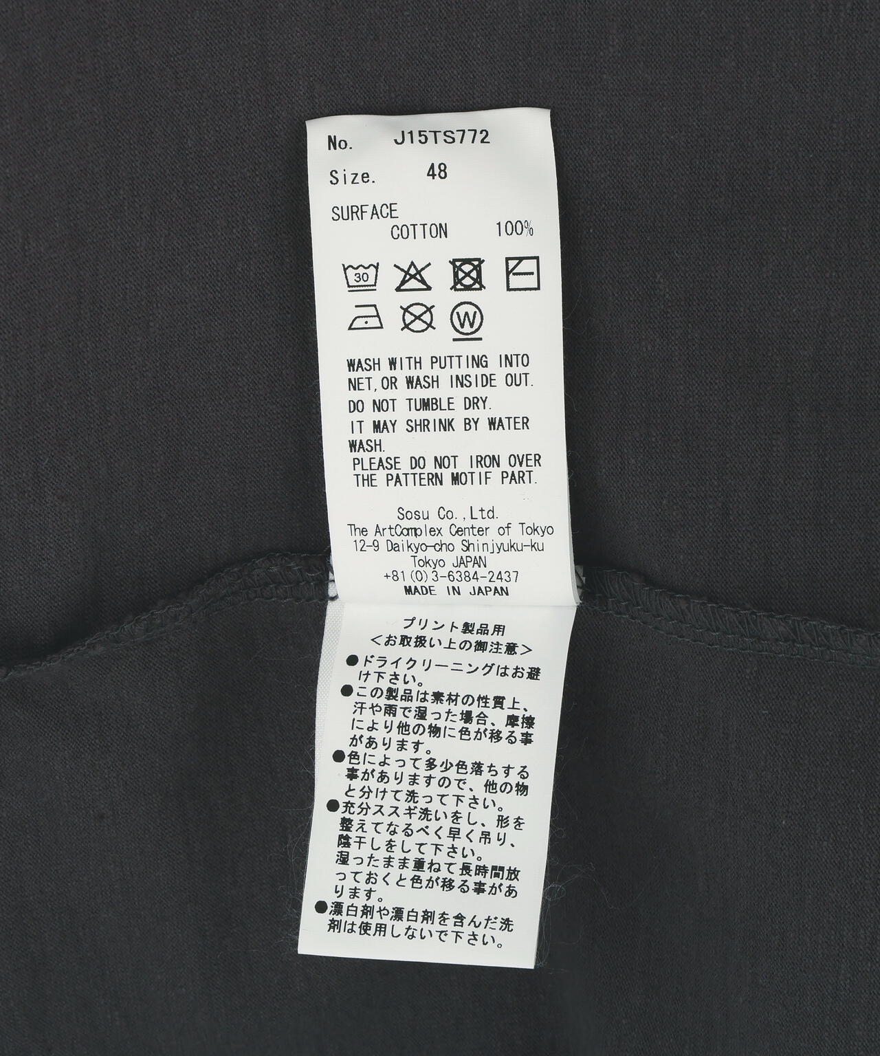 Maison MIHARAYASUHIRO/メゾン ミハラヤスヒロ/Smily Face Printed Ringer T-shirt