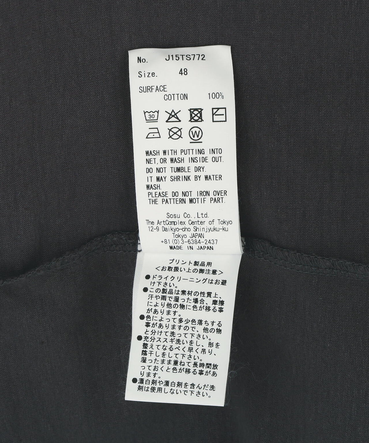 Maison MIHARAYASUHIRO/メゾン ミハラヤスヒロ/Smily Face Printed Ringer T-shirt