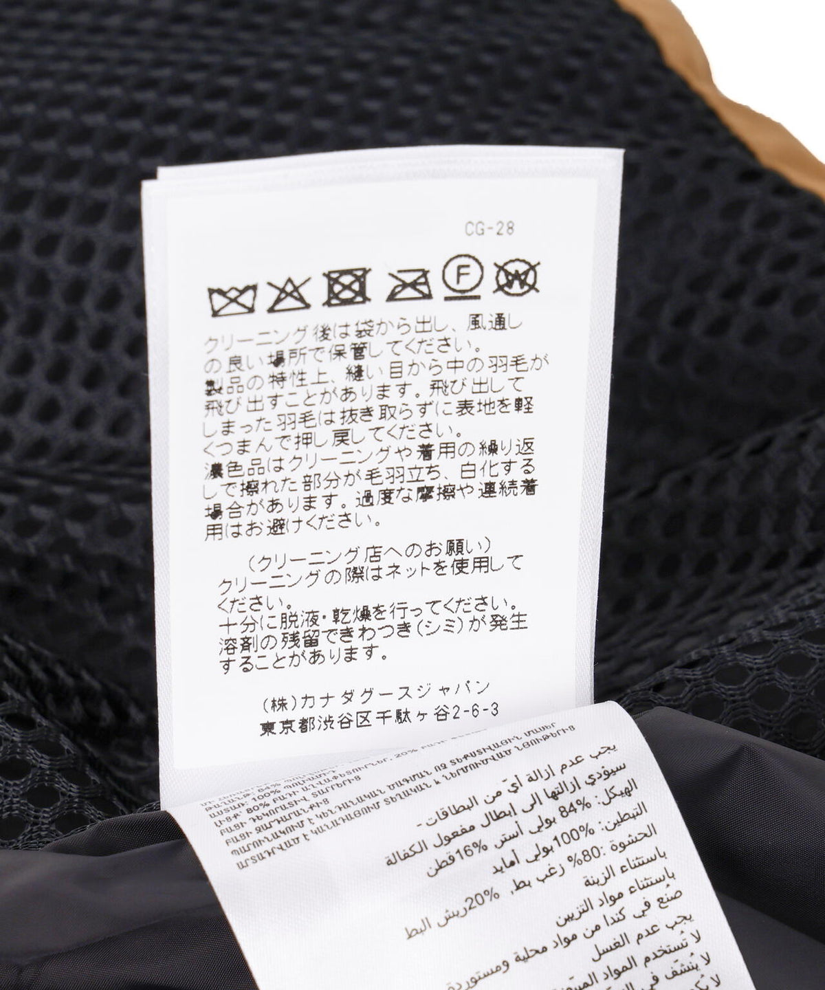 CANADA GOOSE/カナダグース/Wyndham Parka Japan Exclusive/1064MJB