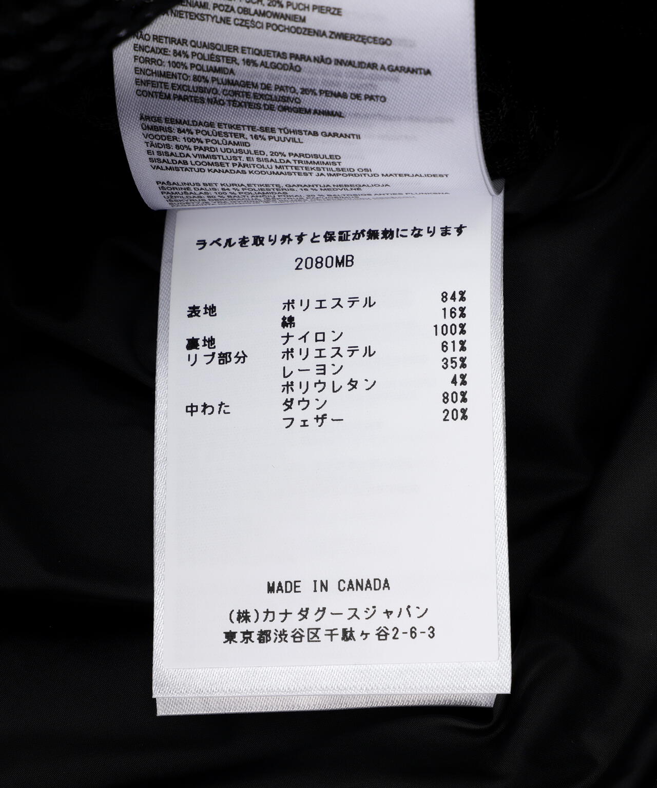 CANADA GOOSE/カナダグース/MacMillan Parka Black Label