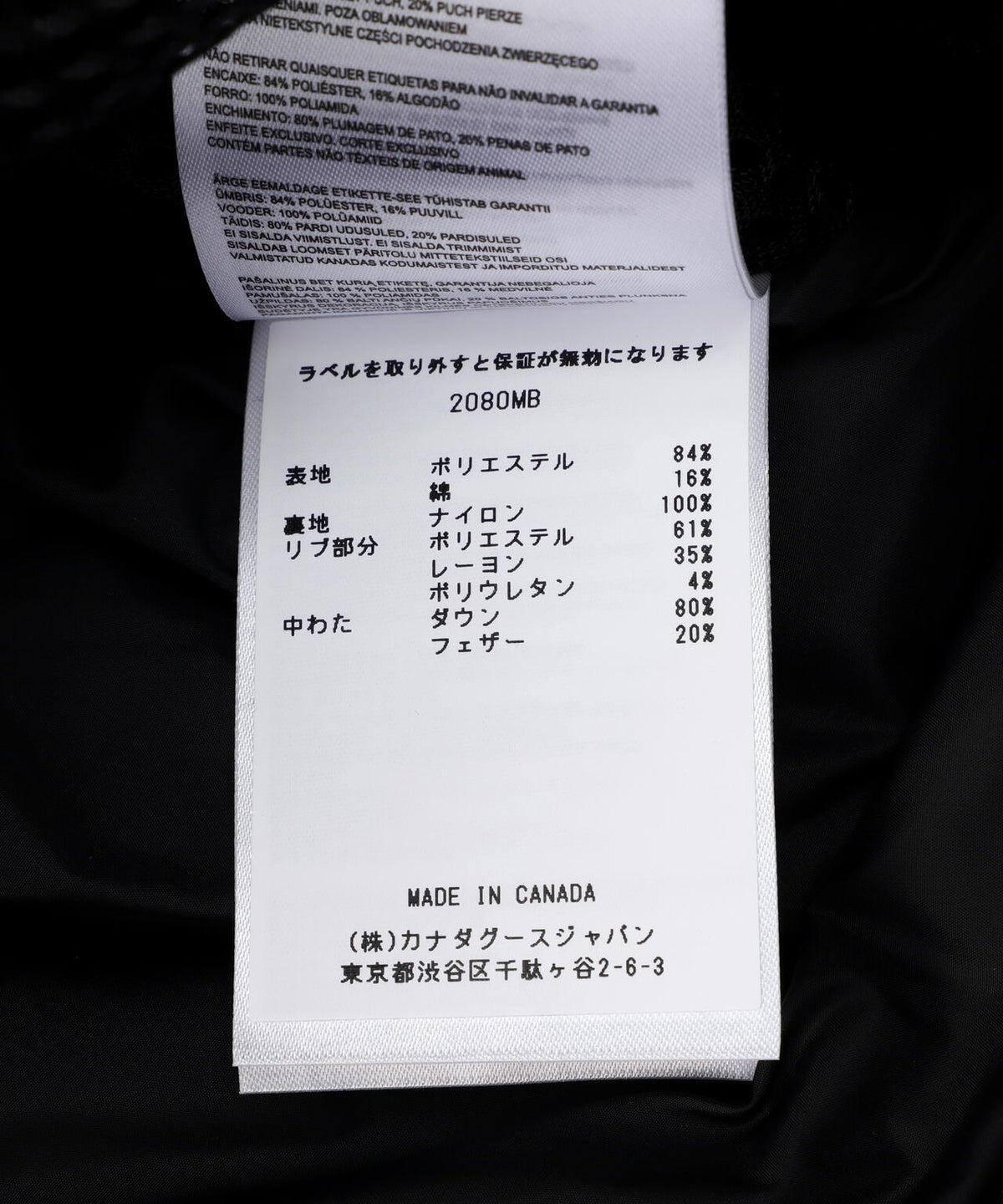 CANADA GOOSE/カナダグース/MacMillan Parka Black Label