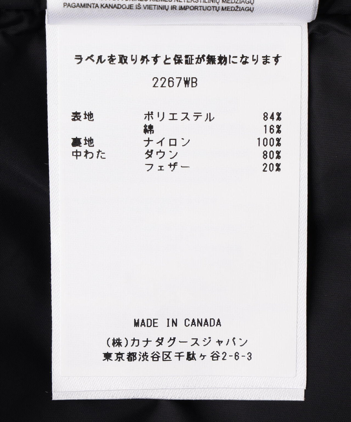 CANADA GOOSE/カナダグース/Cropped Vest Black Label