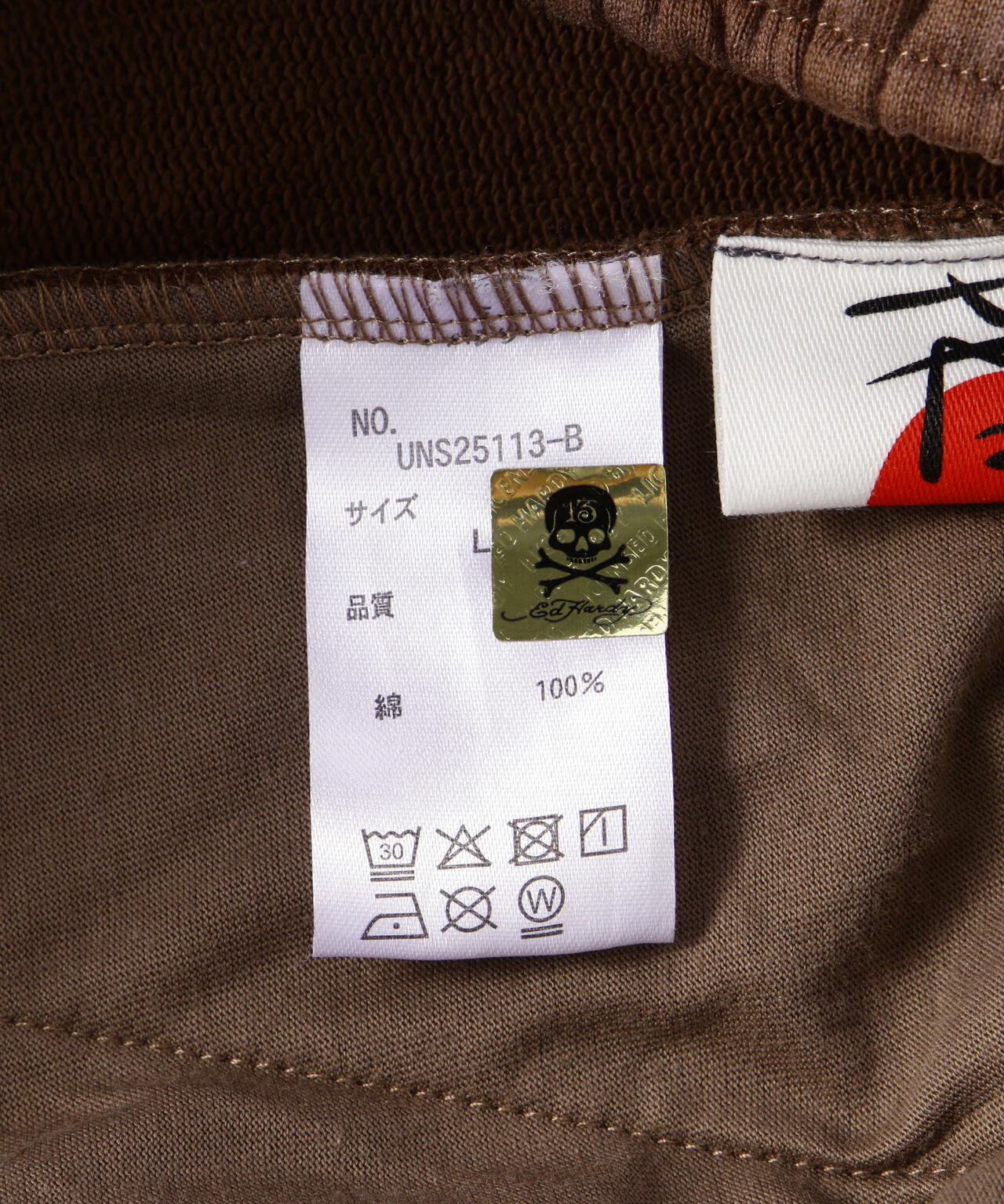 FR(13)NDS × Ed Hardy/フレンズ × エド・ハーディ/コラボ ダブルニースウェットパンツ