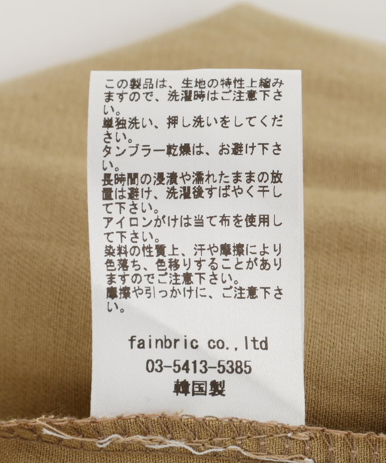 FR(13)NDS/フレンズ/Shirt Layered Pants