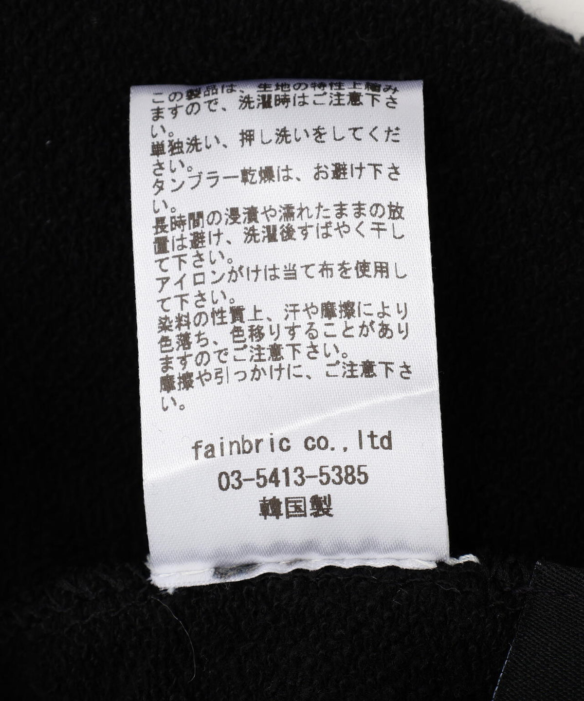 FR(13)NDS/フレンズ/Dirty Line Pants