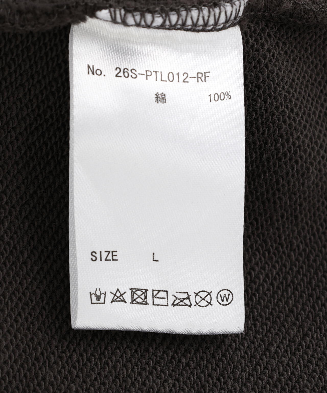 FR(13)NDS/フレンズ/Stone Sweat Pants