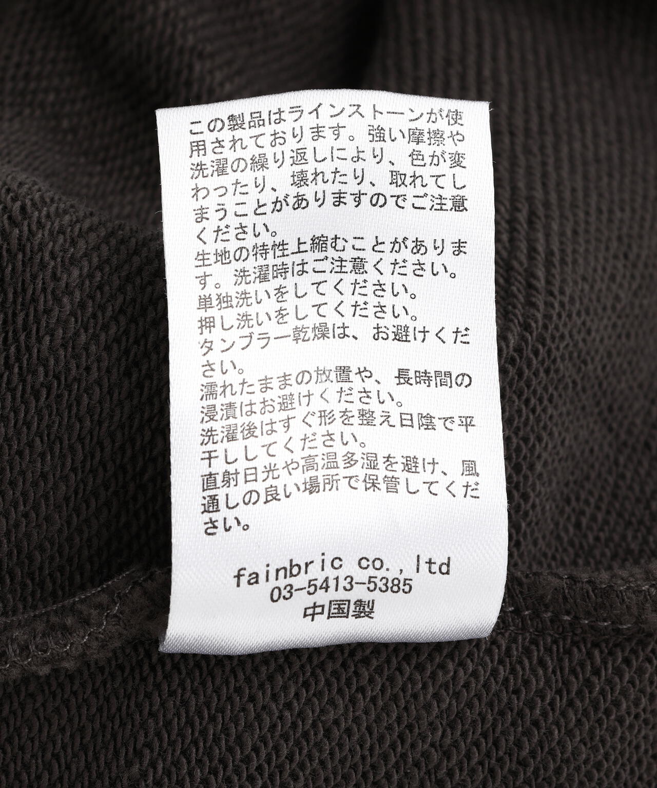 FR(13)NDS/フレンズ/Stone Sweat Pants
