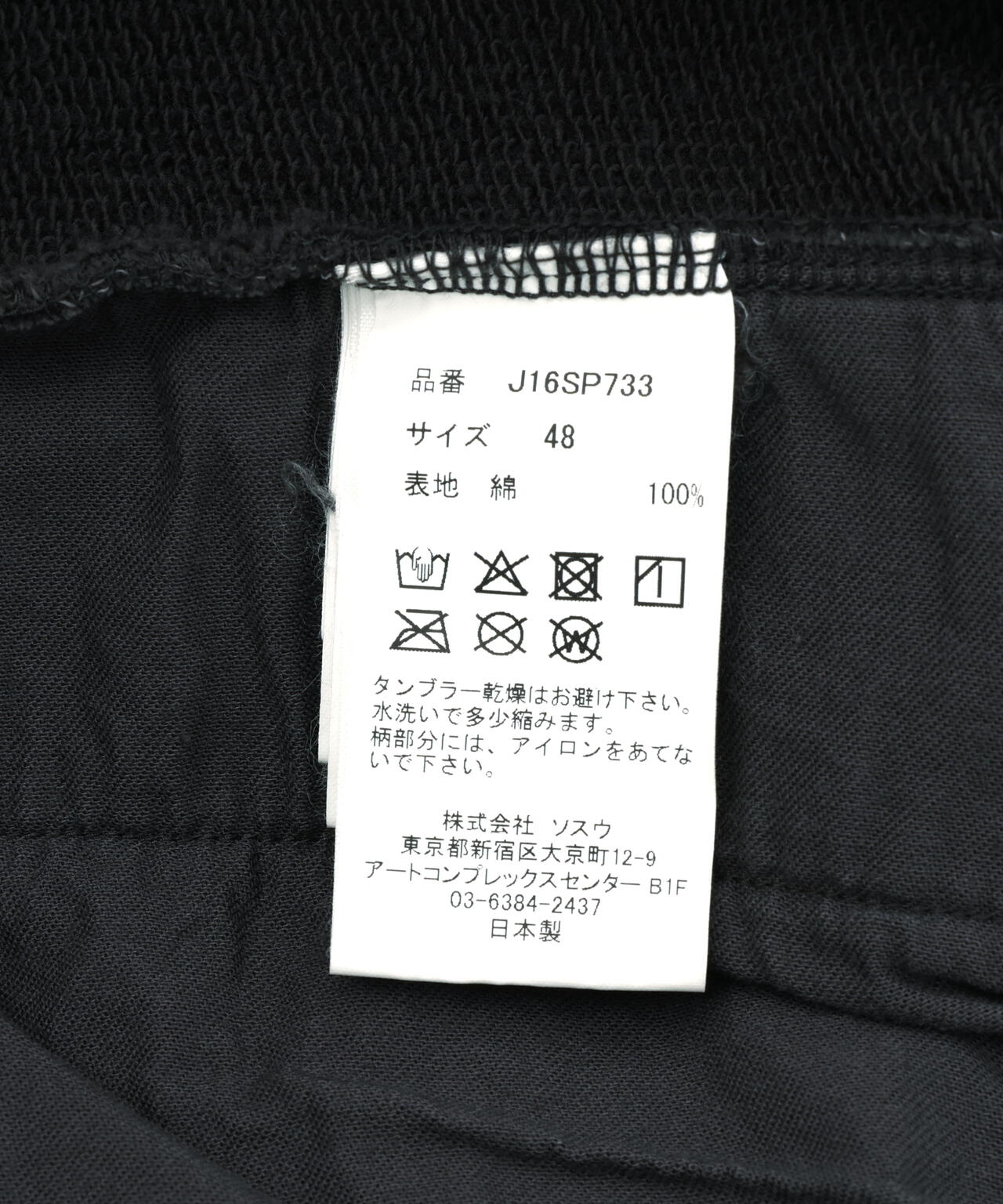 Maison MIHARAYASUHIRO/メゾン ミハラヤスヒロ/KIDS STICKER PANTS