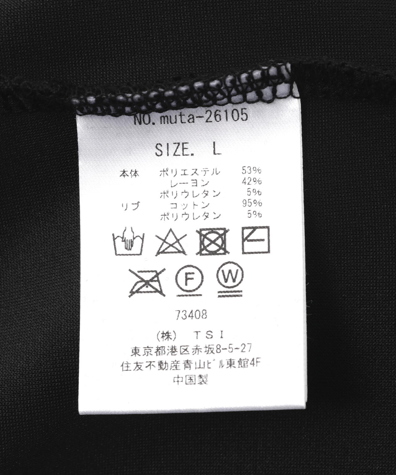 muta MARINE/ムータ マリン/別注Set-up Pants