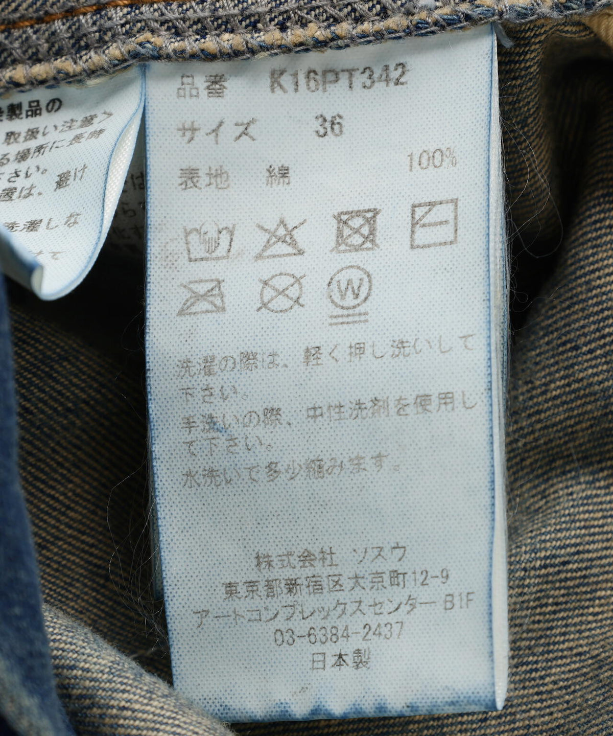 Maison MIHARAYASUHIRO/メゾン ミハラヤスヒロ/DENIM HUGE DETAIL PTS KIDS