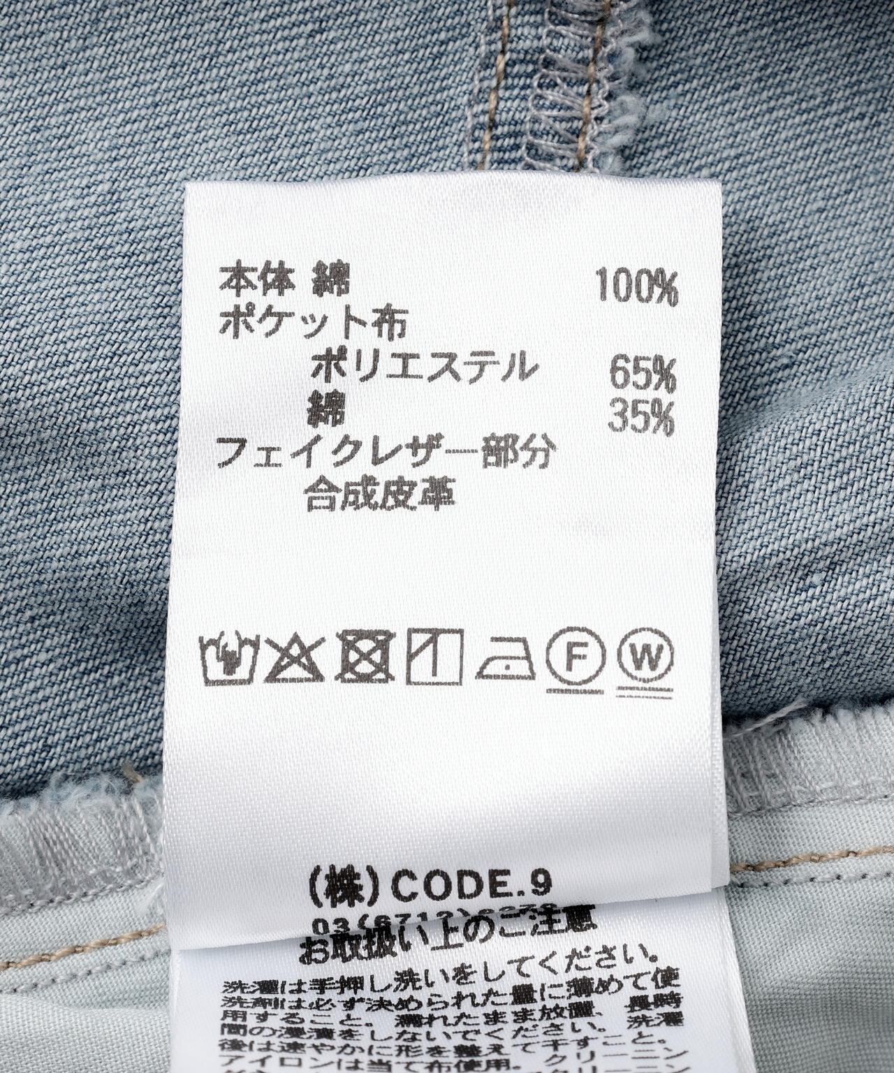 AULA AILA/アウラアイラ/別注デニムリメイクスカート