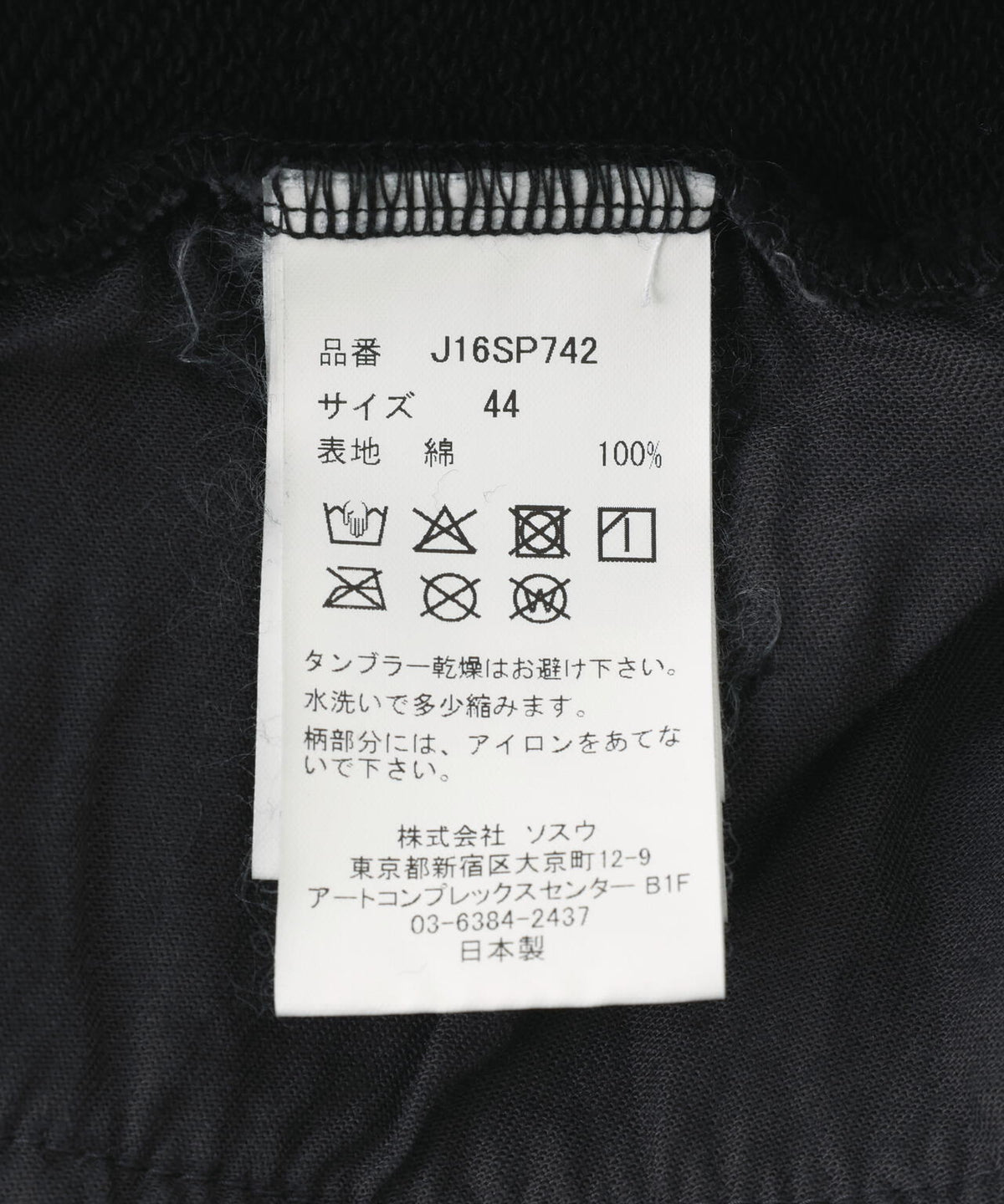 Maison MIHARAYASUHIRO/メゾン ミハラヤスヒロ/EMBELLISHED SHORTS