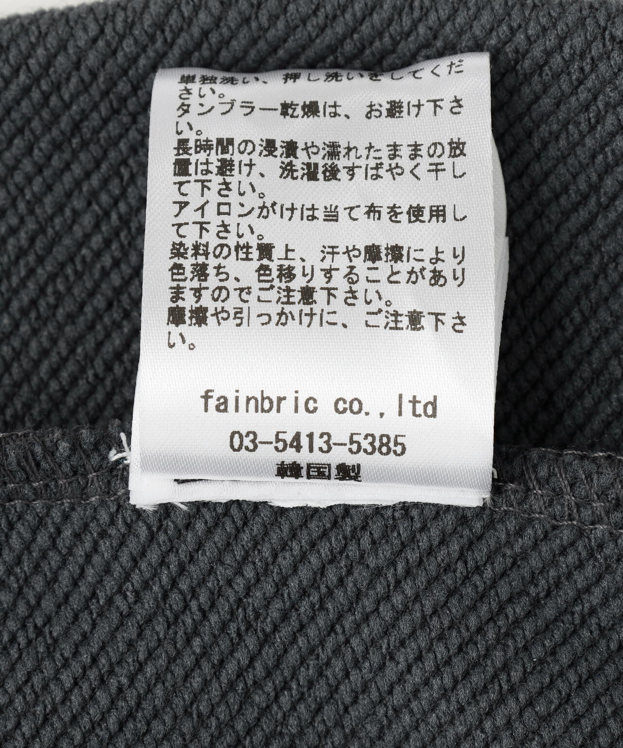 MITSUKI/ミツキ/ロゴ入りリメイク風スカート