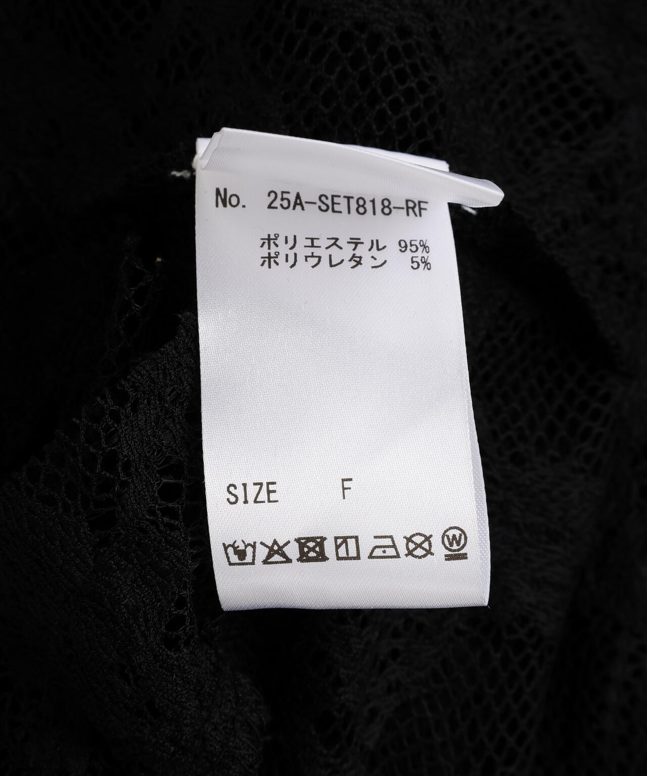 MITSUKI/ミツキ/ベルト付きレーススカート