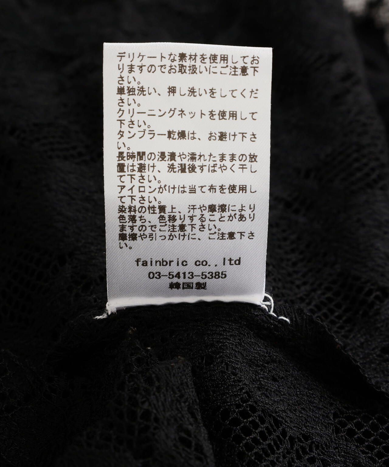 MITSUKI/ミツキ/ベルト付きレーススカート