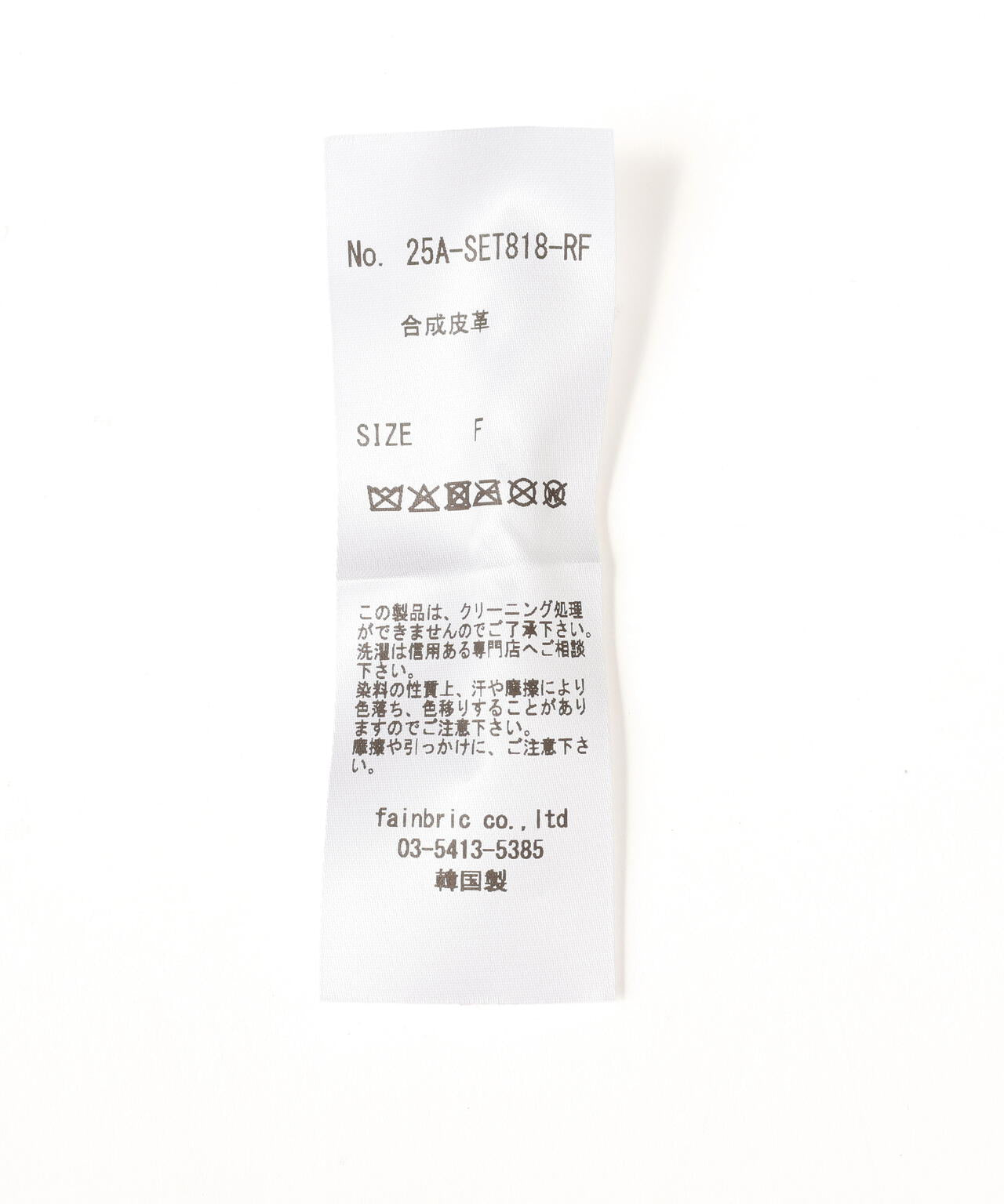 MITSUKI/ミツキ/ベルト付きレーススカート