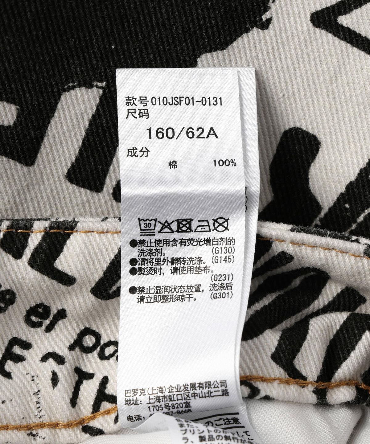 VAQUERA×MOUSSY/ヴァケラ×マウジー/VQ PARIS SYNDROME SKIRT