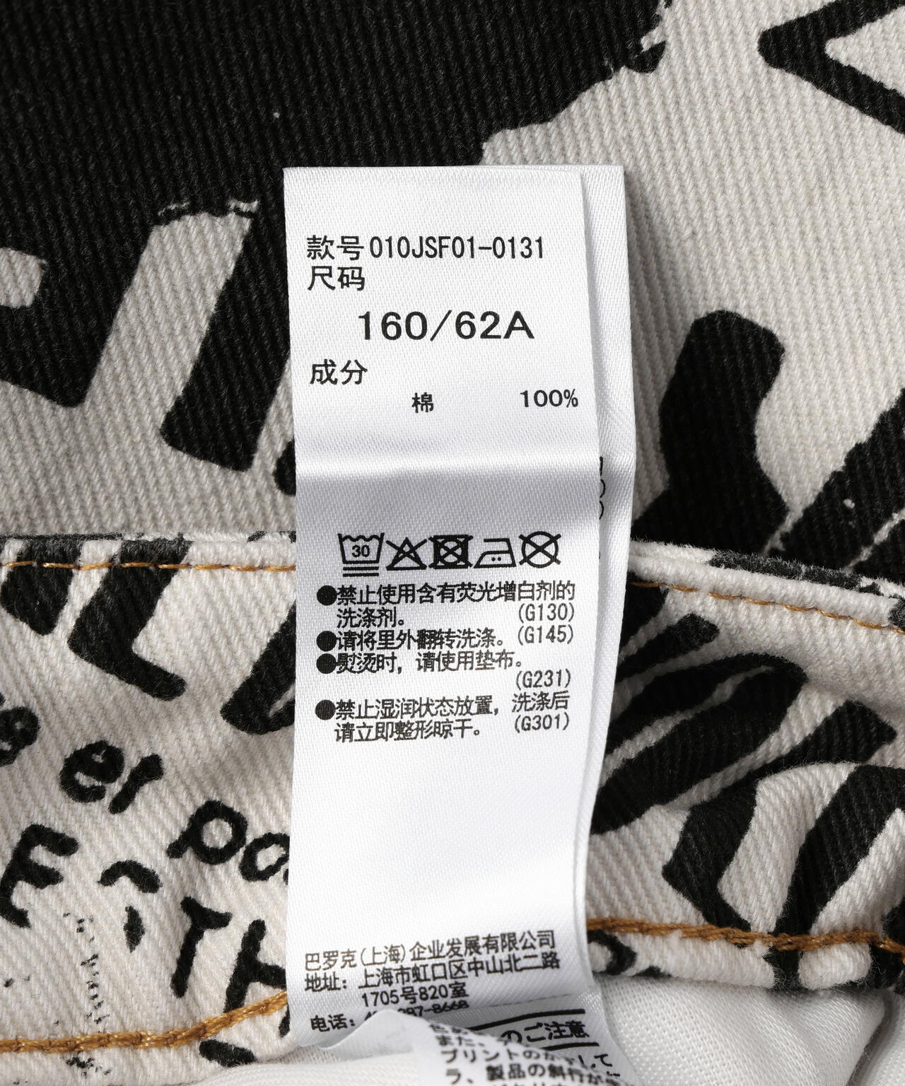 VAQUERA×MOUSSY/ヴァケラ×マウジー/VQ PARIS SYNDROME SKIRT