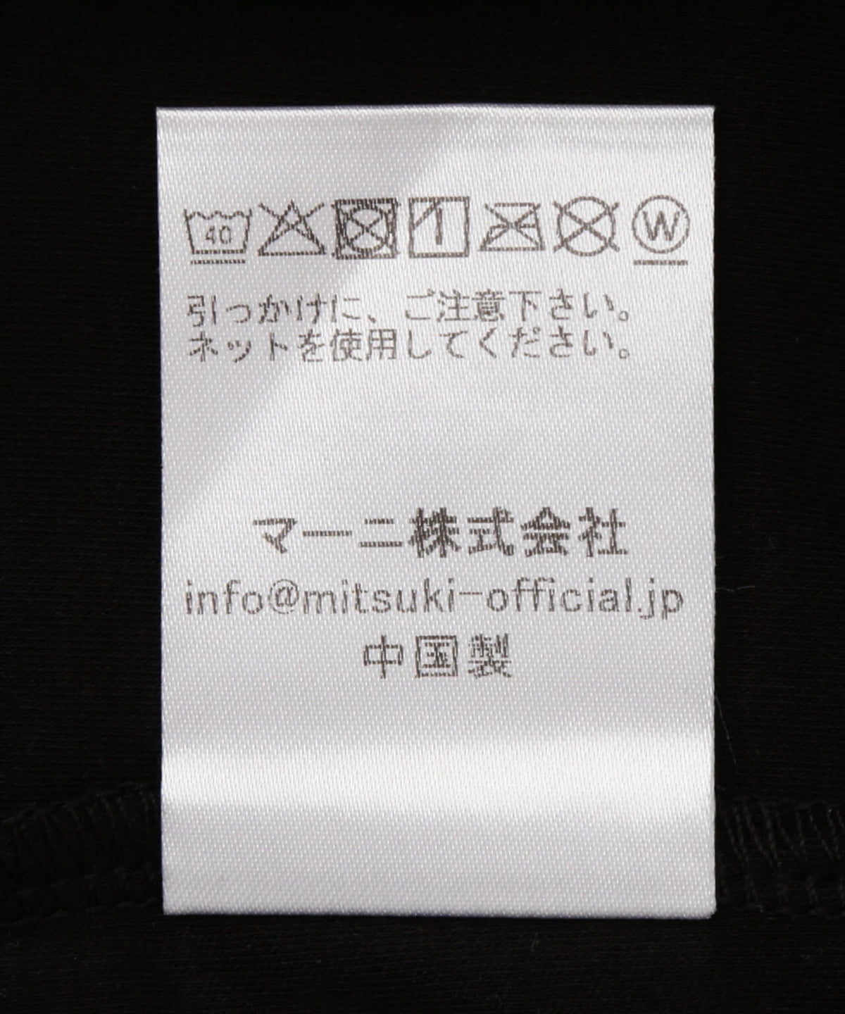 MITSUKI/ミツキ/Mini Cut Drape Skirt