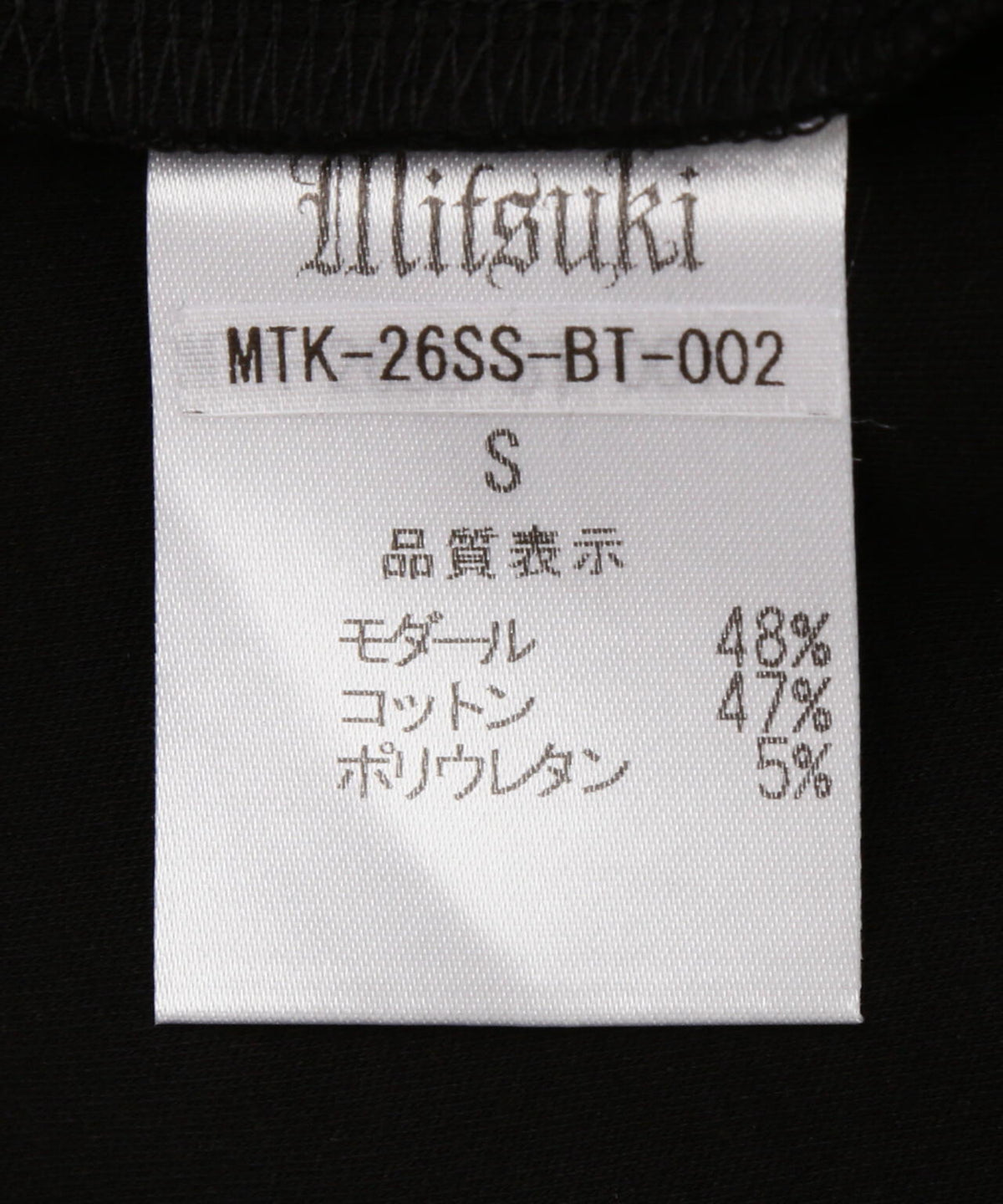 MITSUKI/ミツキ/Mini Cut Drape Skirt
