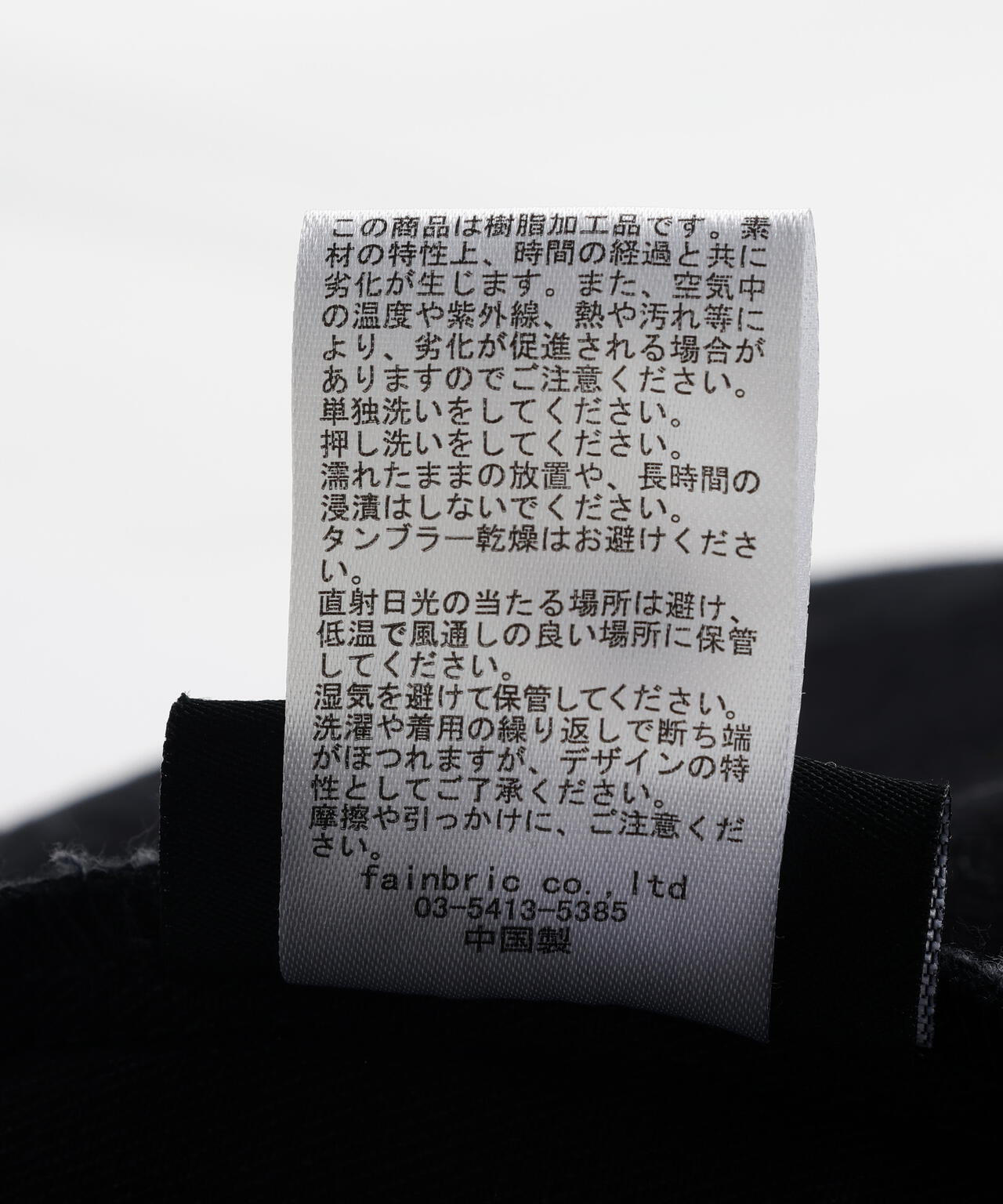FR(13)NDS/フレンズ/COATING BONE SHIRTS
