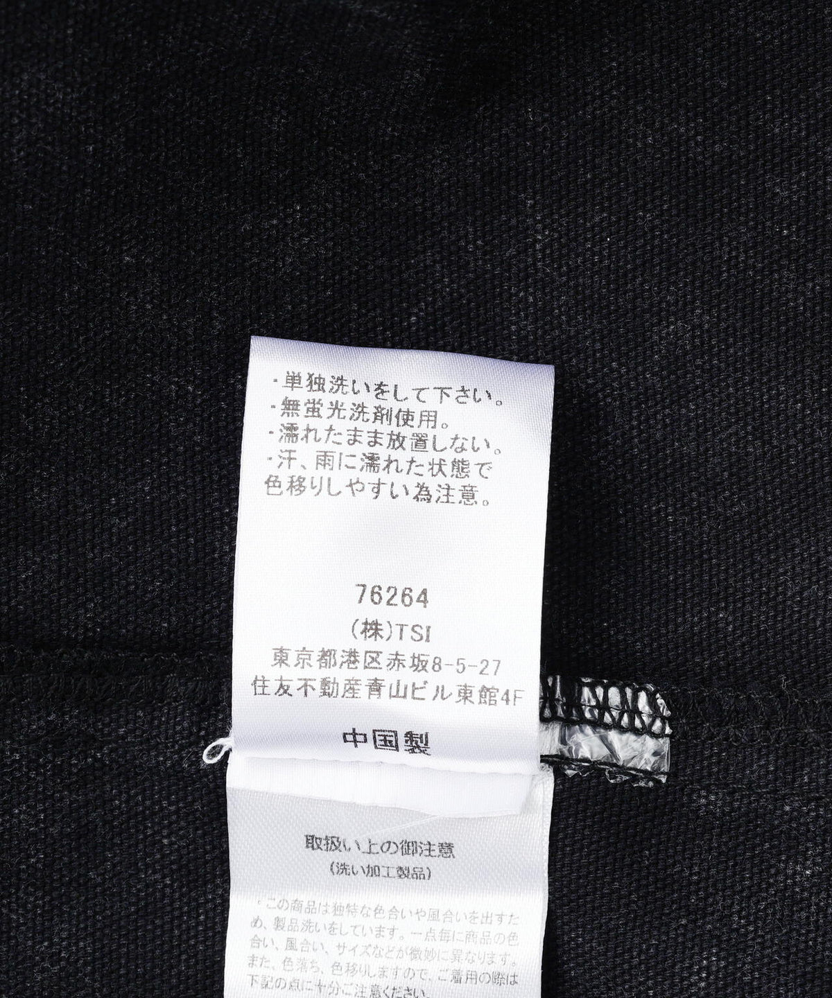 FR(13)NDS /フレンズ/Stitch Shirts