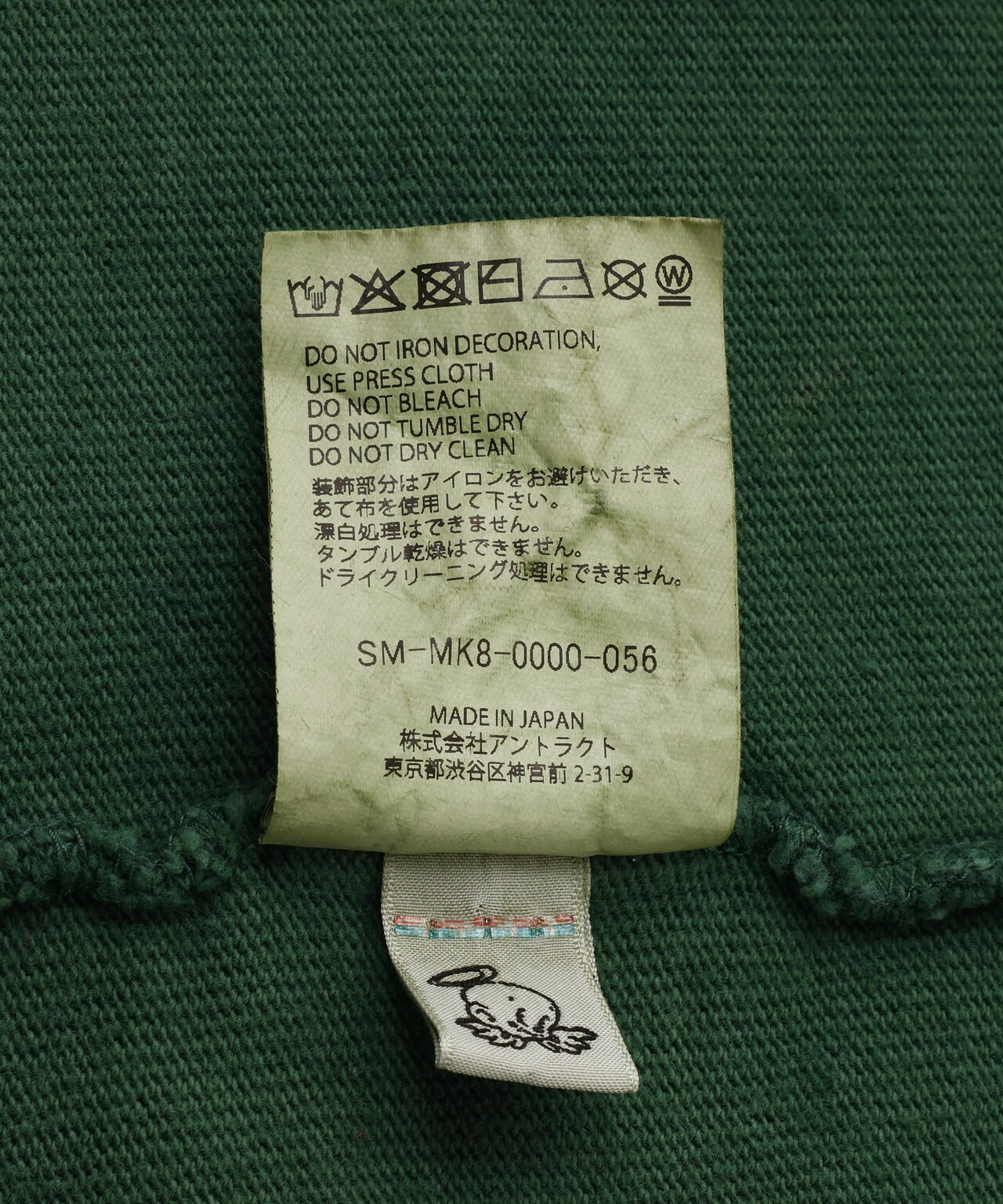 SAINT MICHAEL/セントマイケル/FOOTBALL SWEAT/WILD GOD/GREEN