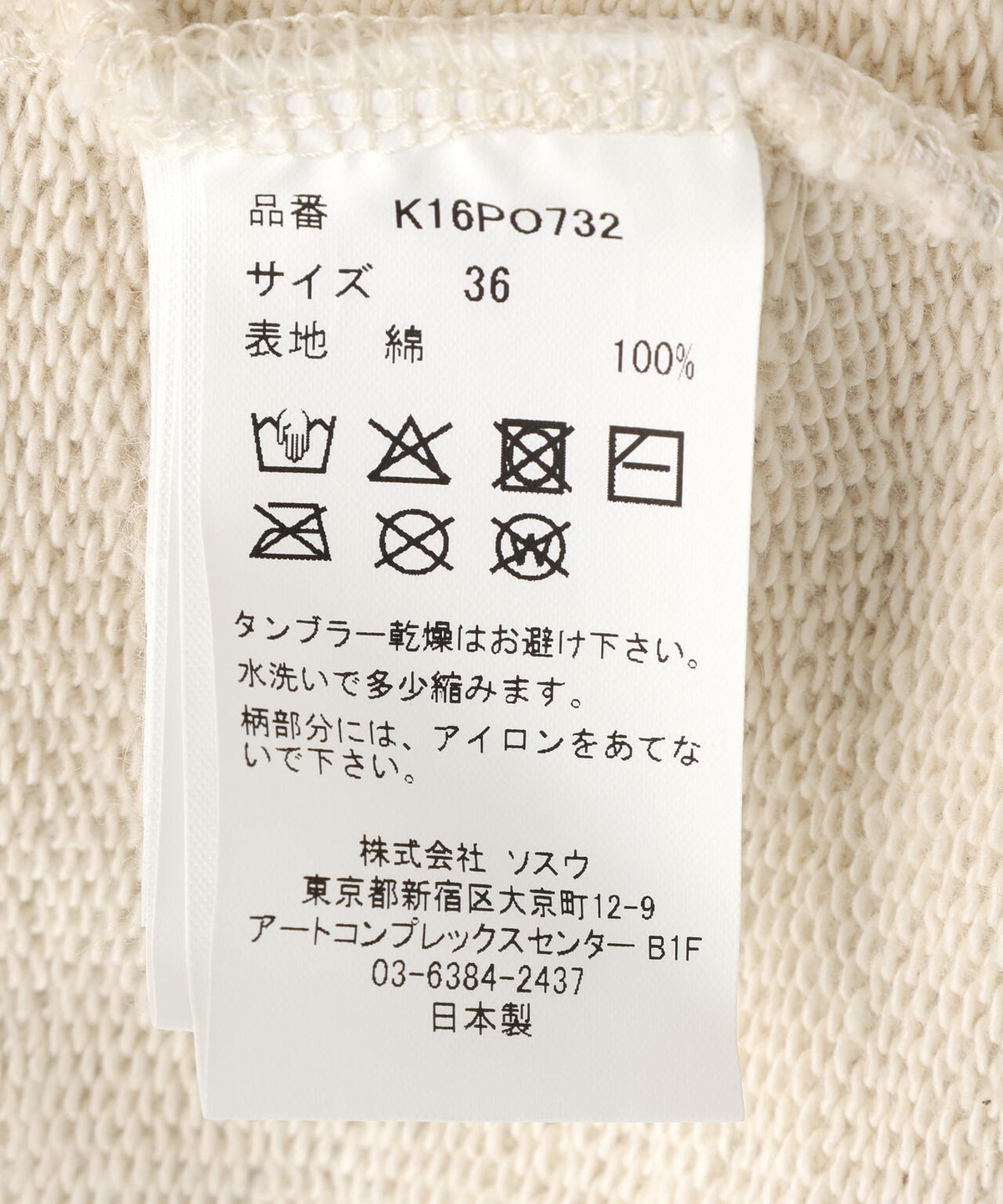 Maison MIHARAYASUHIRO/メゾン ミハラヤスヒロ/KIDS STICKER PULLOVER