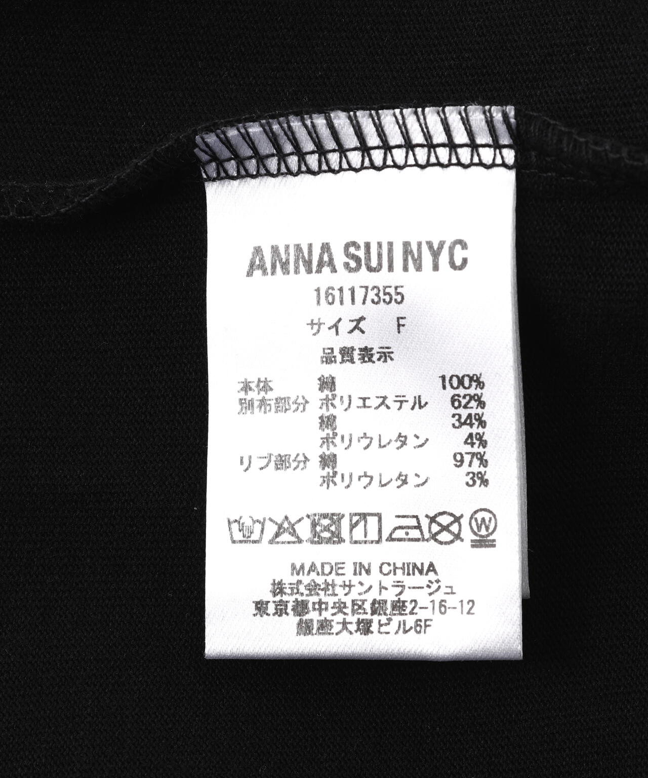 ANNA SUI NYC/アナ スイ エヌワイシー/ワッフルロングスリーブTシャツ