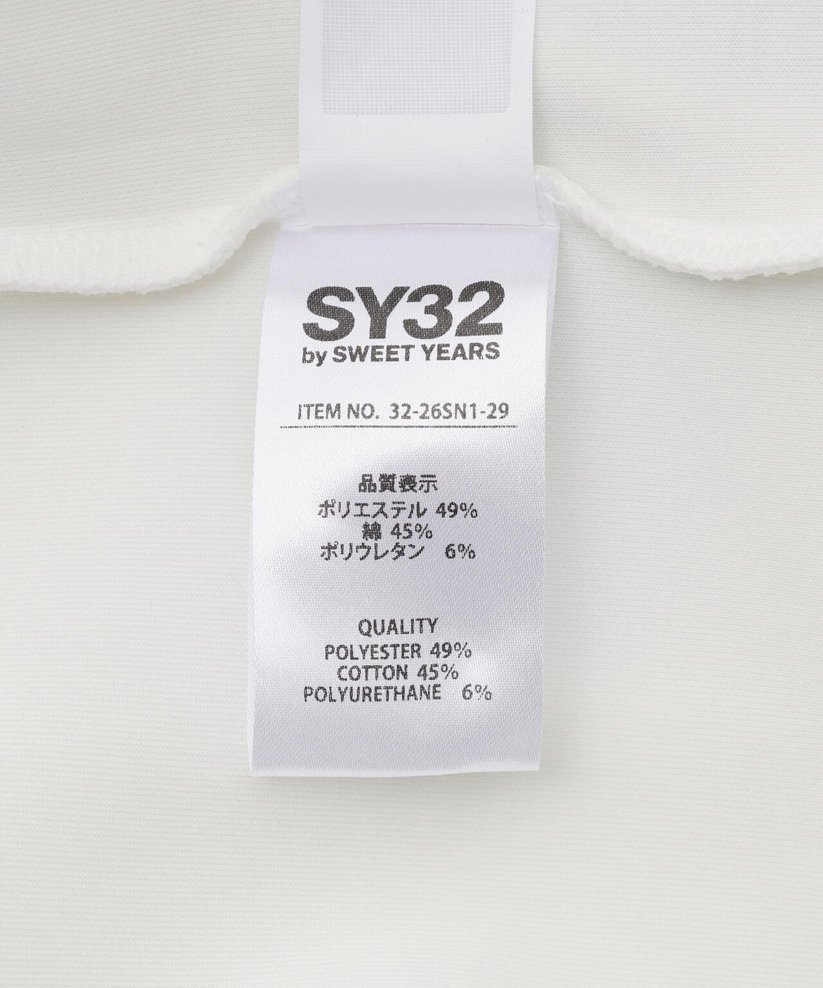 SY32 by SWEET YEARS /エスワイサーティトゥ バイ スィートイヤーズ/ACTIVE S/S ZIP HOODIE