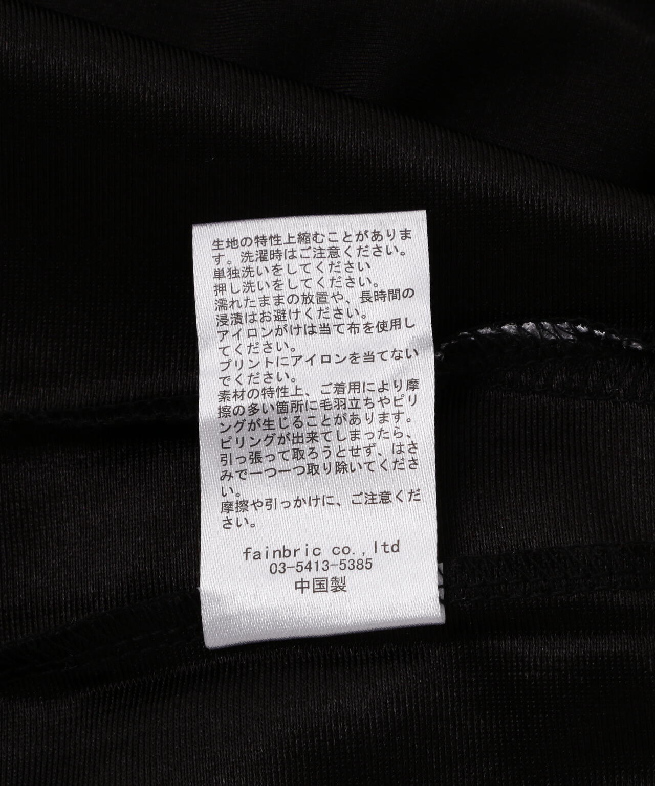 FR(13)NDS/フレンズ/Summer Game Shirt