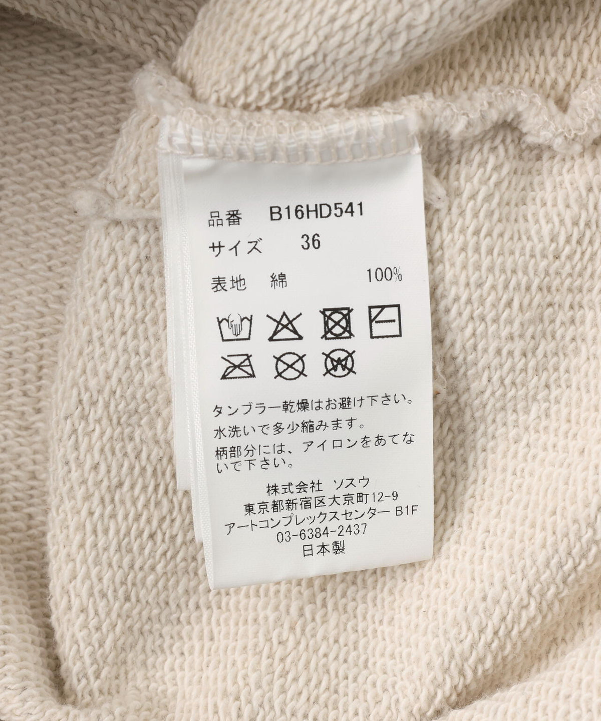 Maison MIHARAYASUHIRO/メゾン ミハラヤスヒロ/Embellished Sticker Hoodie