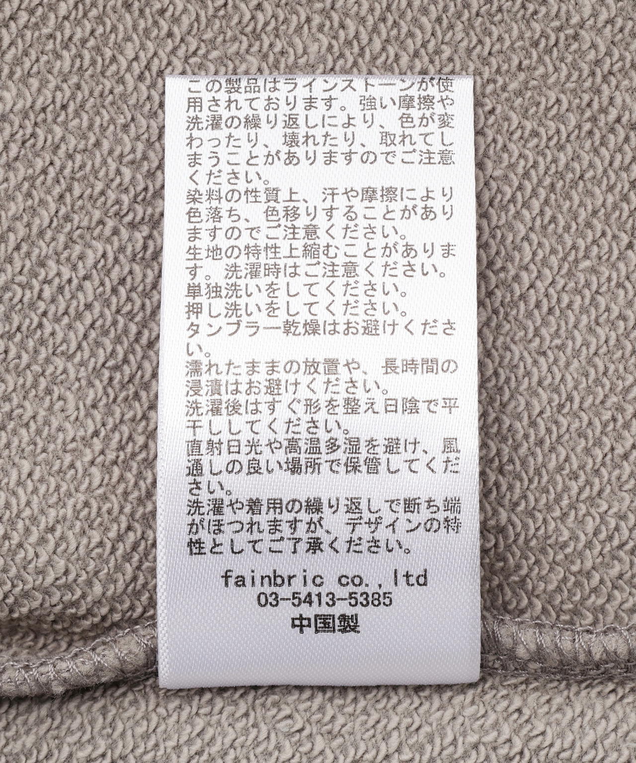 FR(13)NDS/フレンズ/STONE SW CREWNECK
