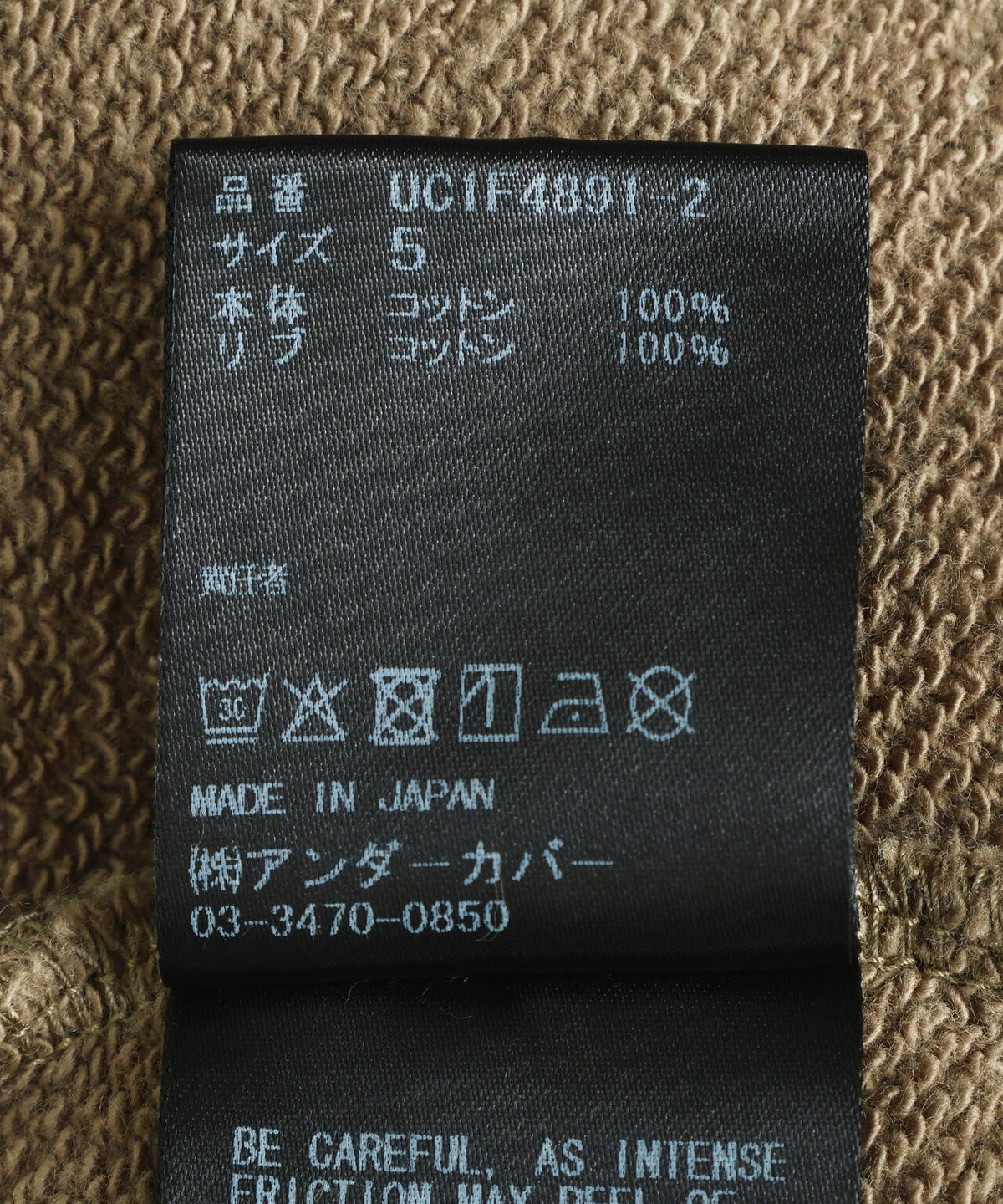 UNDERCOVER/アンダーカバー/UC1F4891-2 SWEAT