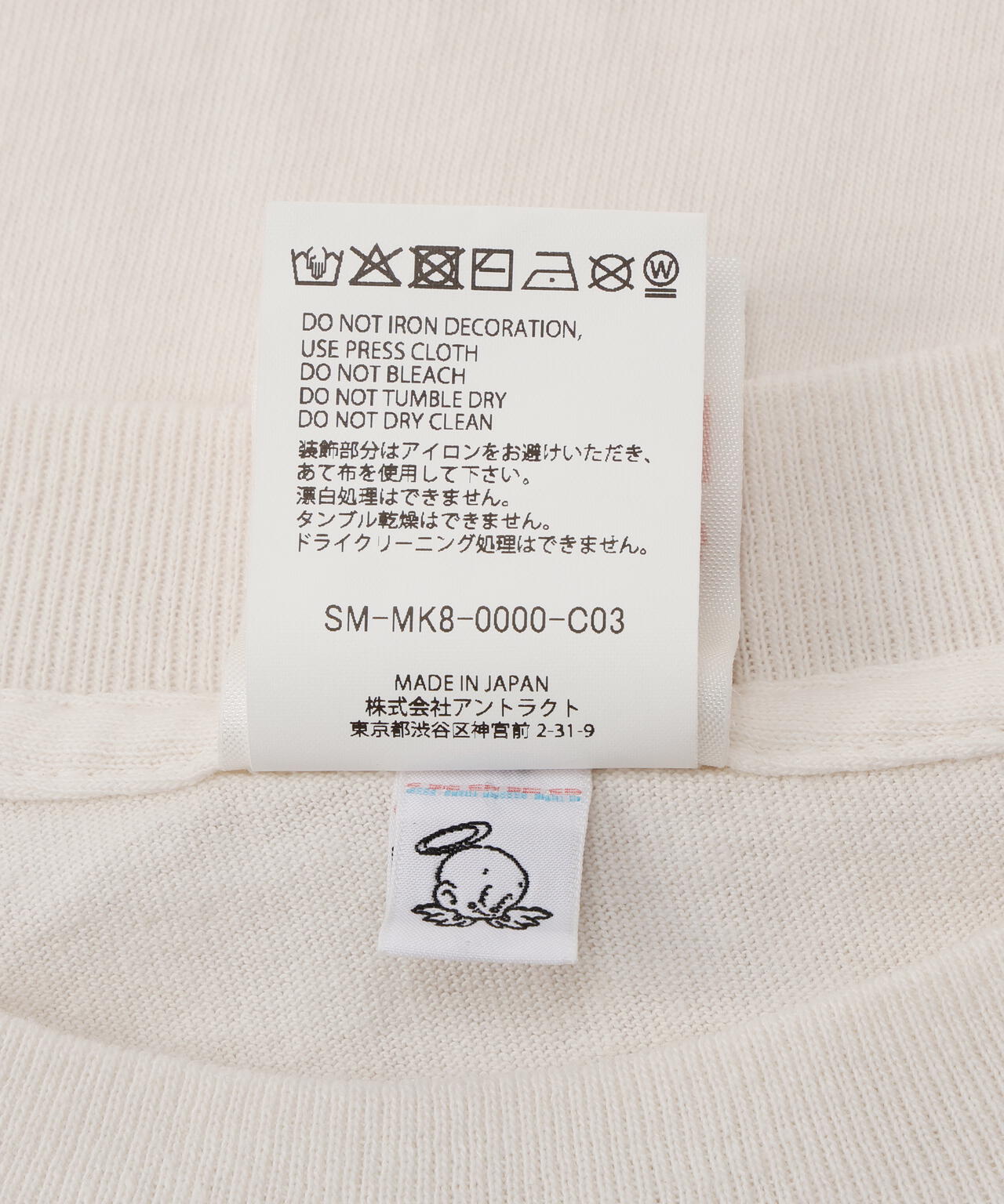 SAINT MICHAEL/セントマイケル/JR_SS T-SHIRT / DESTROY / WHITE