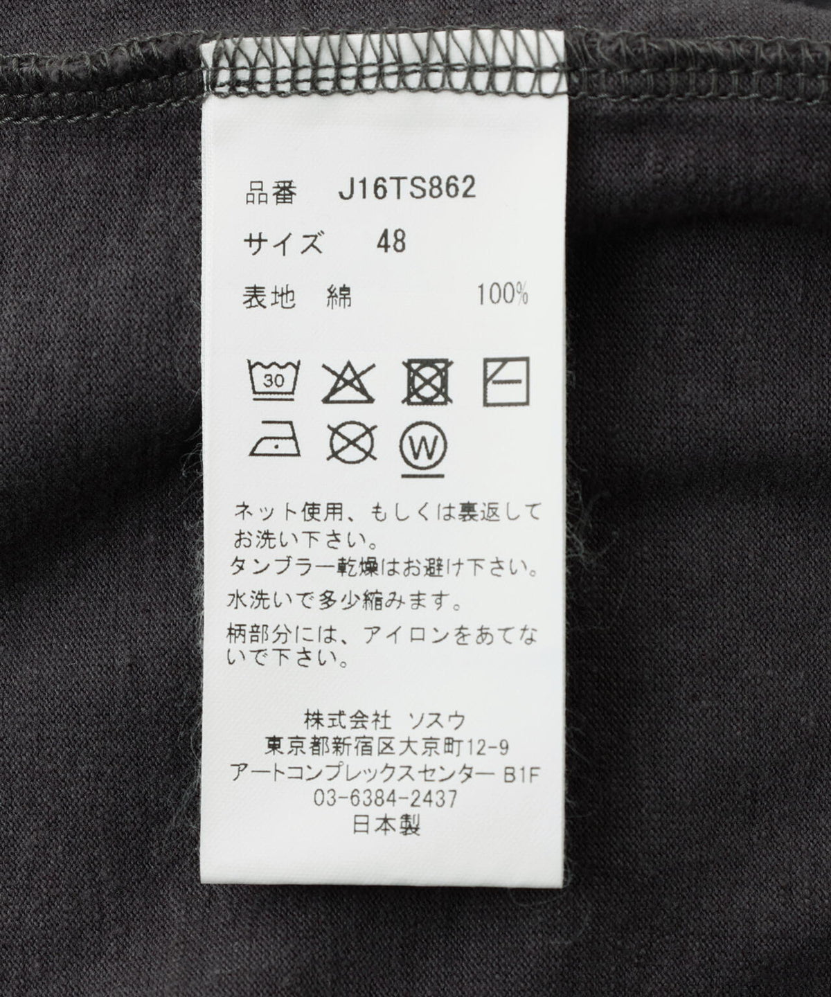 Maison MIHARAYASUHIRO/メゾン ミハラヤスヒロ/LEON KIDS DOODLE TEE/BLACK