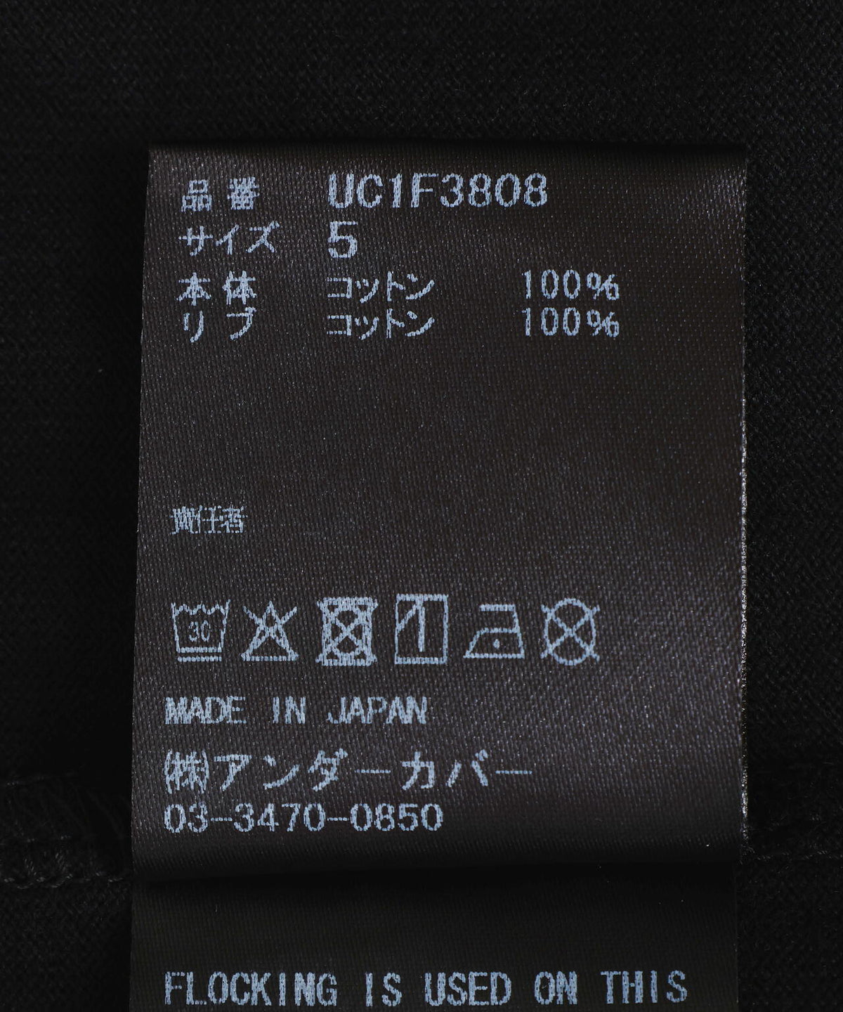 UNDERCOVER/アンダーカバー/UC1F3808
