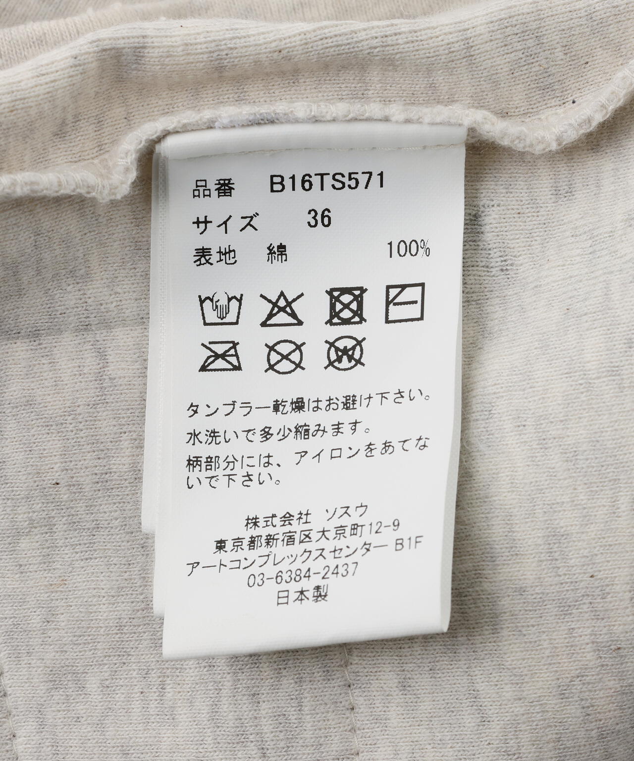 Maison MIHARAYASUHIRO/メゾン ミハラヤスヒロ/EMBELLISHED STICKER TEE