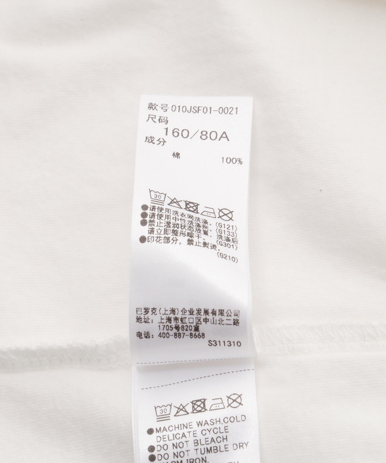VAQUERA×MOUSSY/ヴァケラ×マウジー/VQ TROMPE L'OEIL BABY TEE