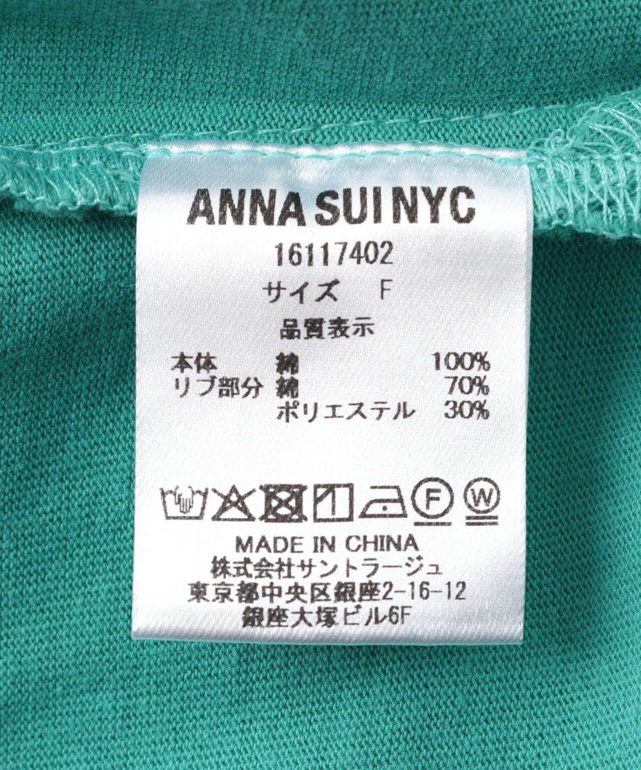 anna sui nyc/アナ スイ エヌワイシー/ラメロゴTシャツ