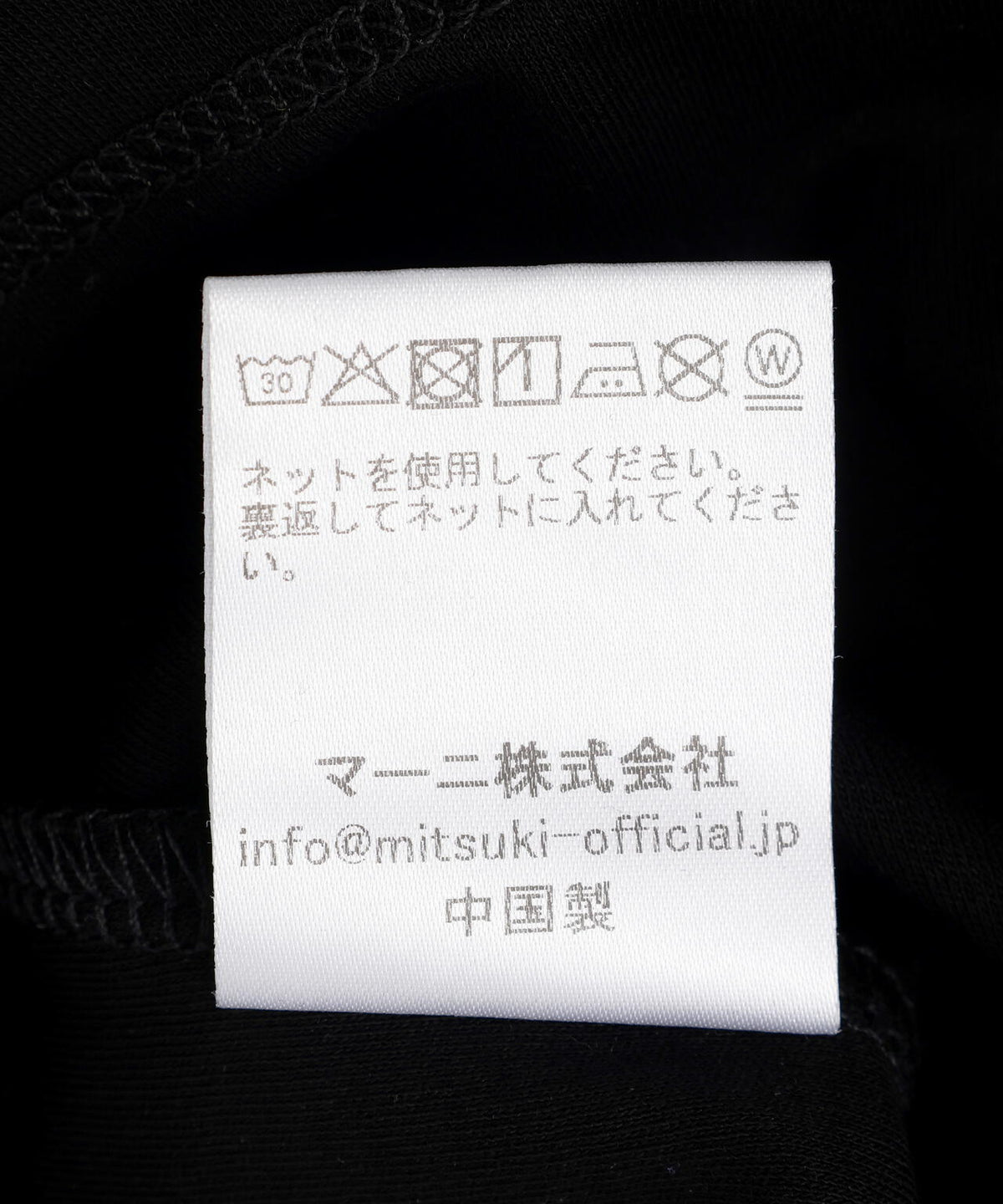 MITSUKI/ミツキ/Slit Design T-Shirt