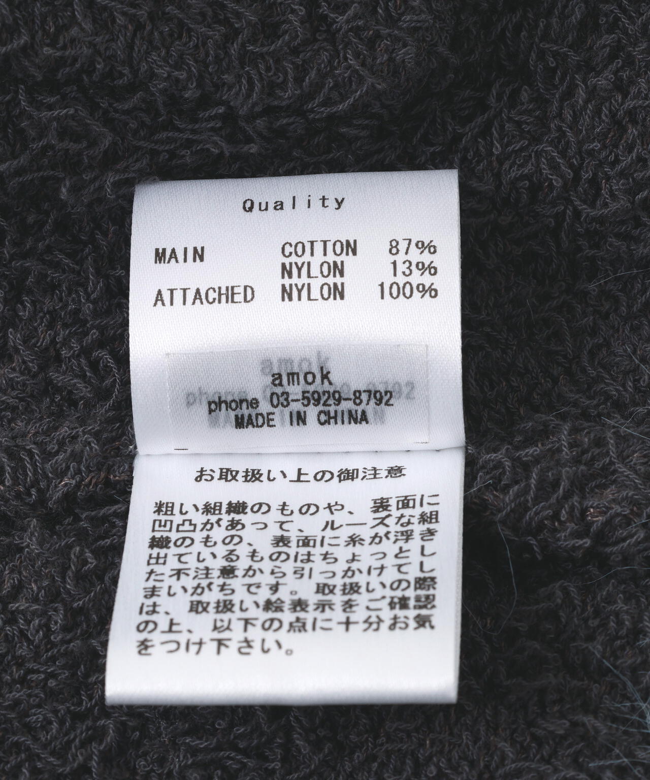 amok /アモク/COLLARLESS KNIT JACKET
