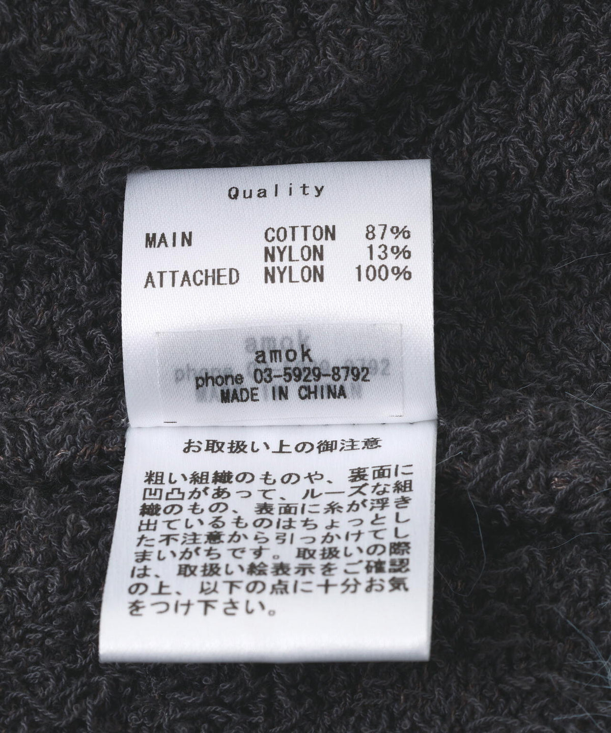 amok /アモク/COLLARLESS KNIT JACKET